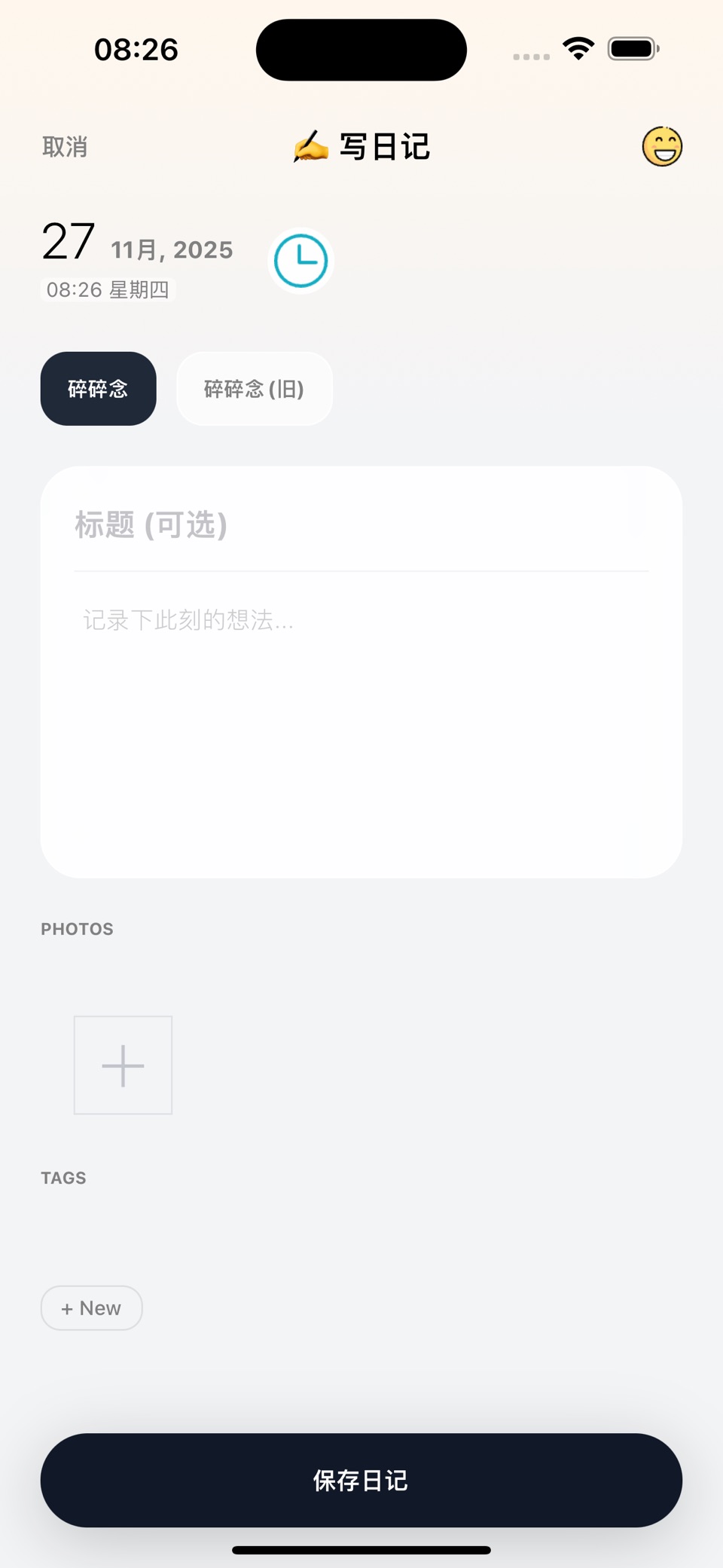 碎碎记 2