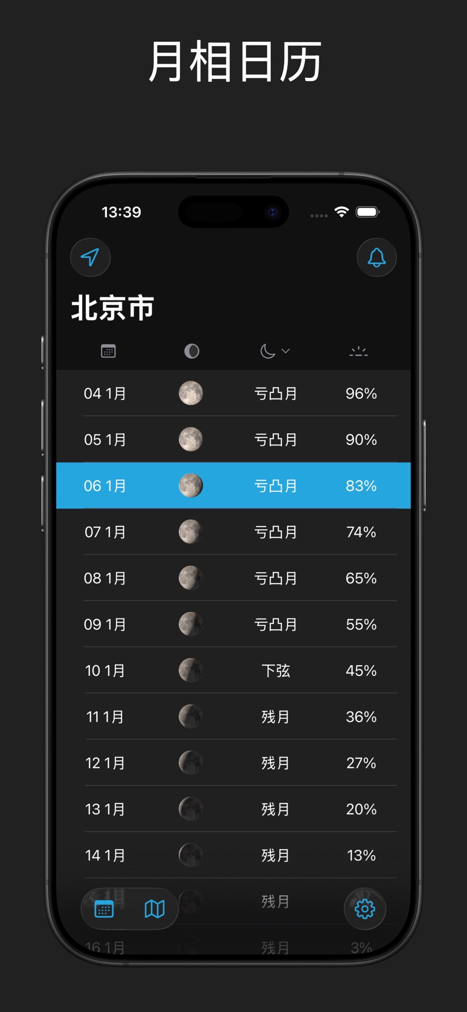 月相日历:月亮盈亏追踪 · Store screenshots