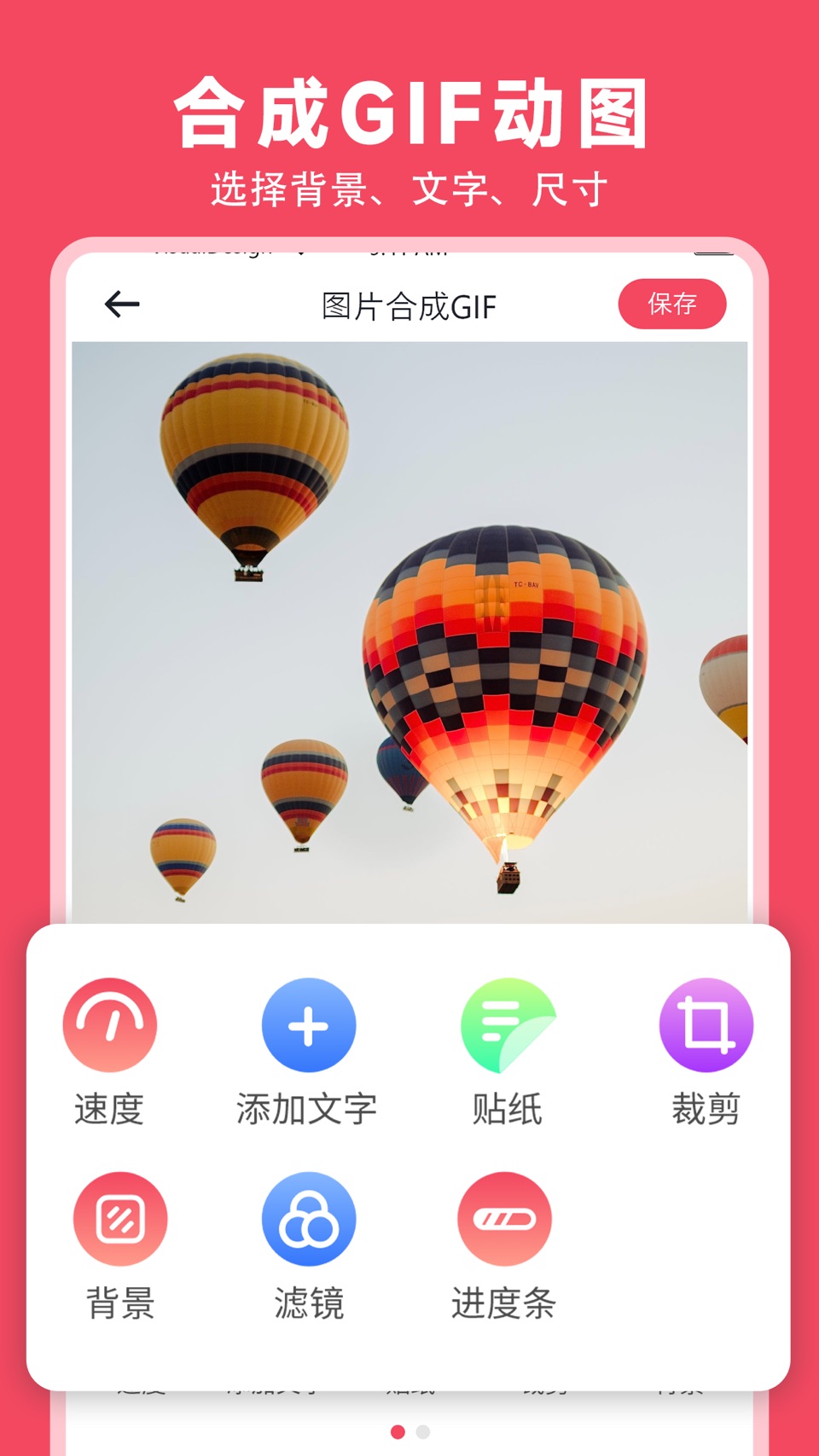 gif动图表情包制作 2