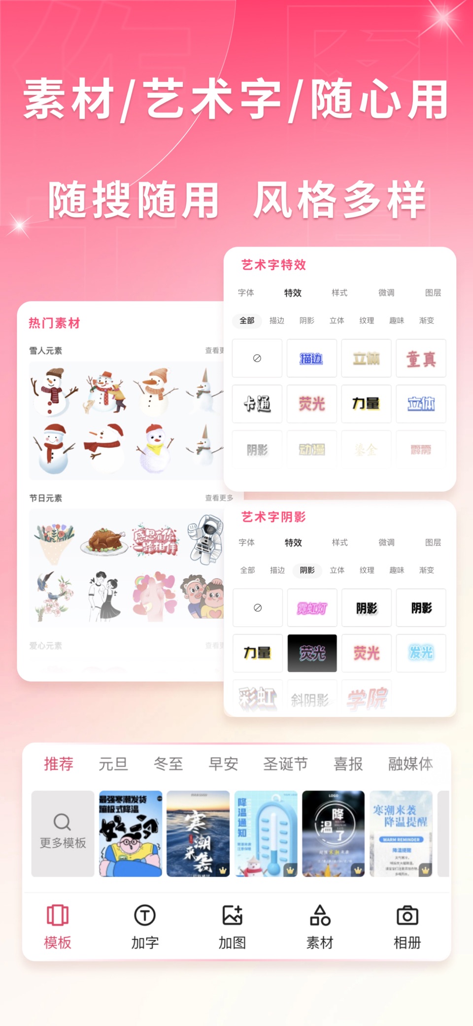 图怪兽设计-海报、电商、喜报、邀请函制作 3