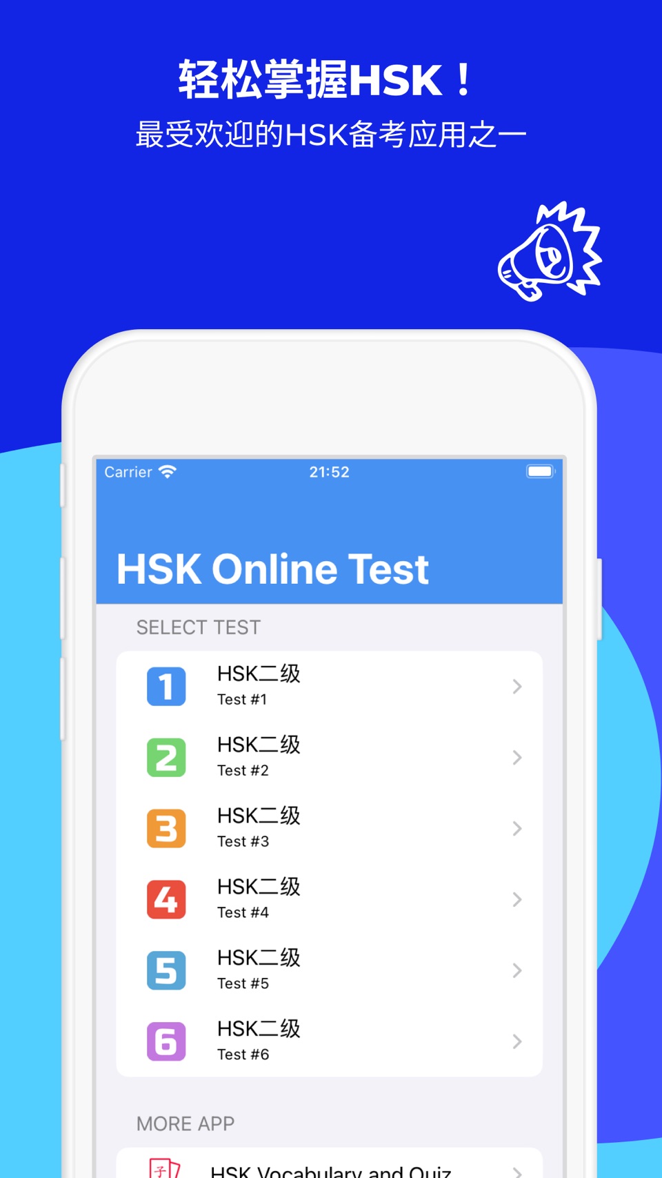 HSK-2 online test / HSK exam · Store screenshots