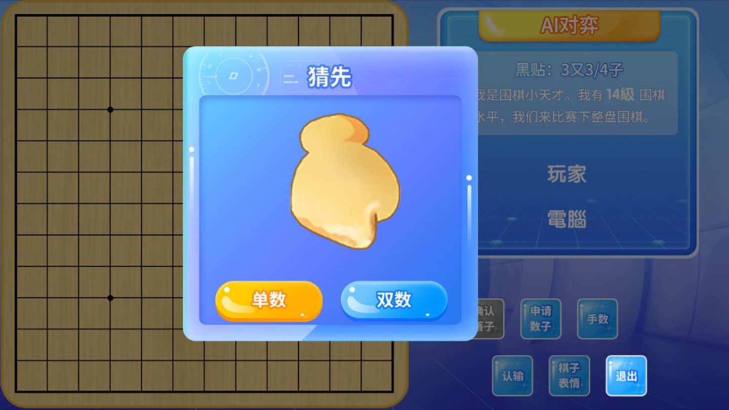 佳弈少儿围棋 3