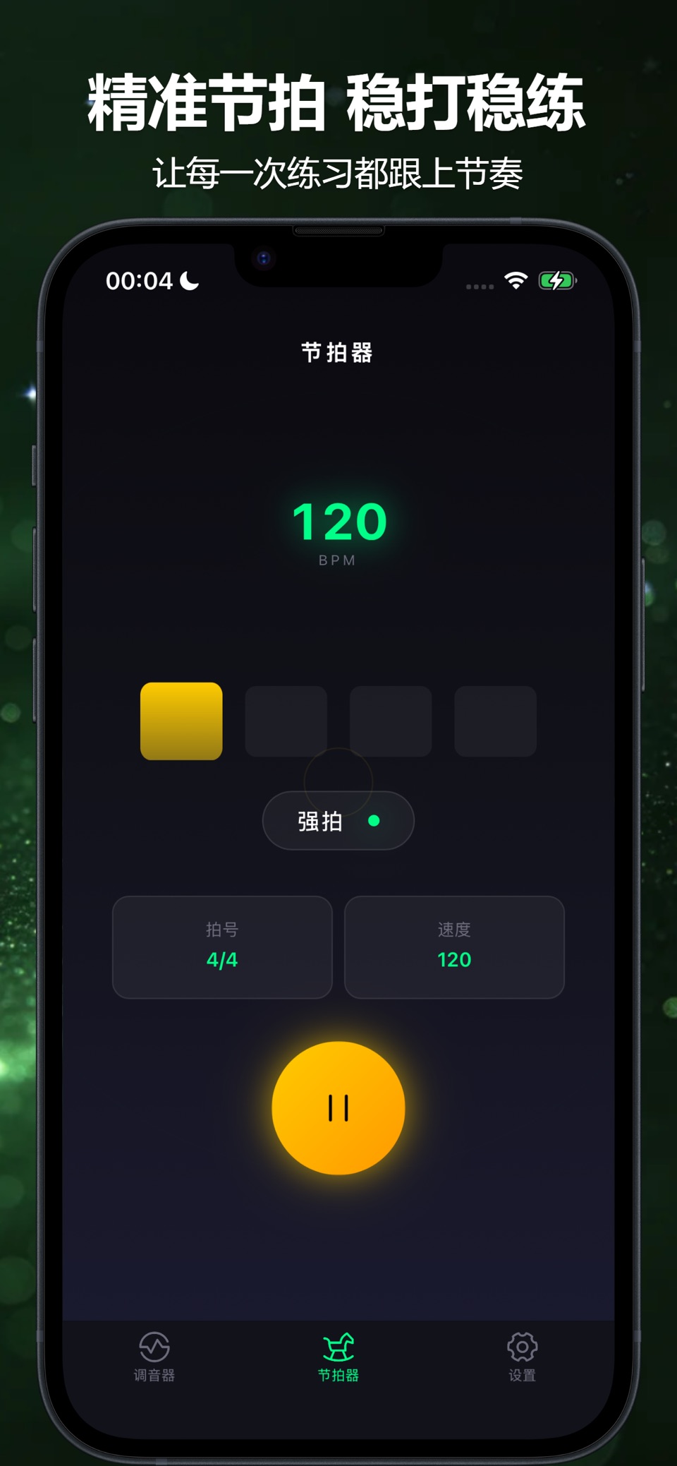 准音吉他调音器-吉他尤克里里贝斯调音器节拍器 2
