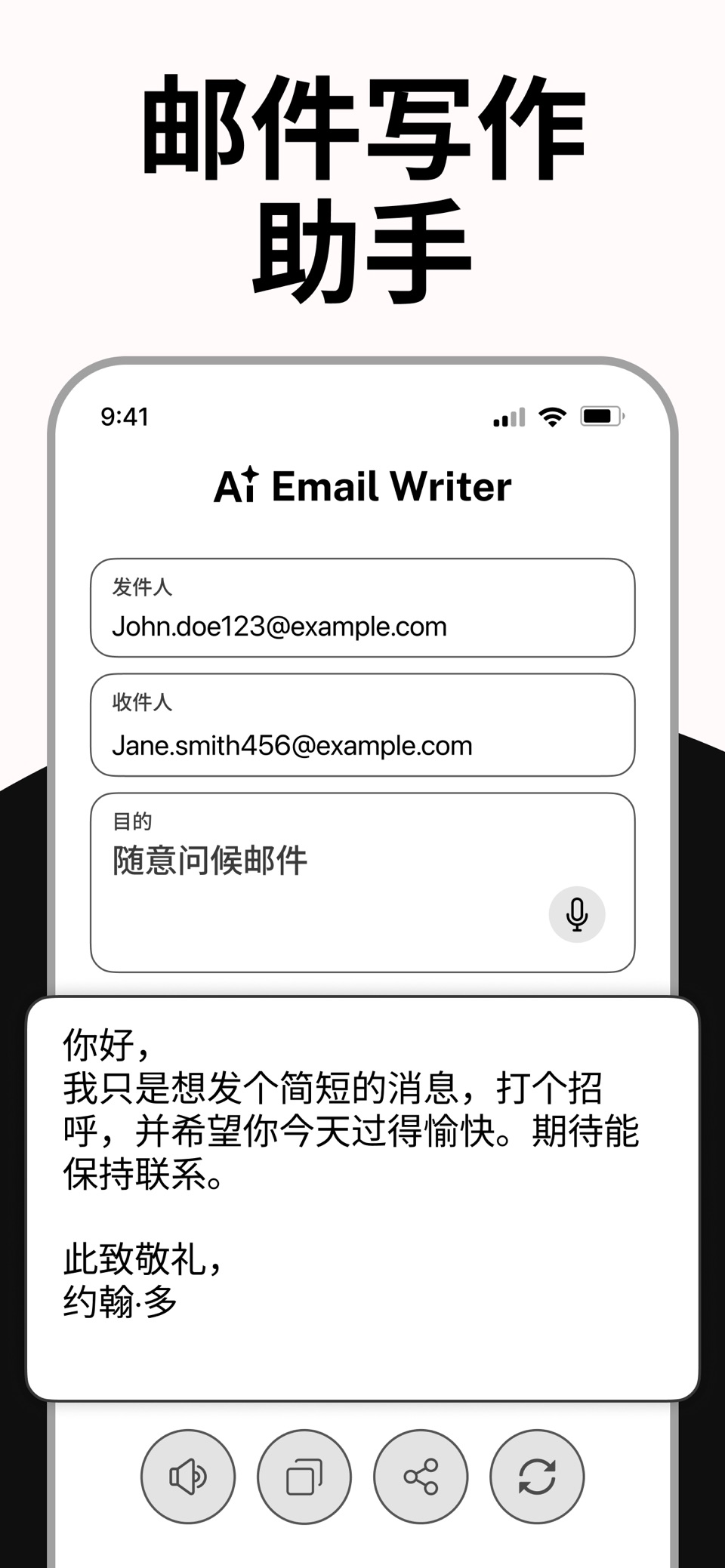 AI写作助手：论文和电子邮件撰写器 - 故事和文本生成器 3