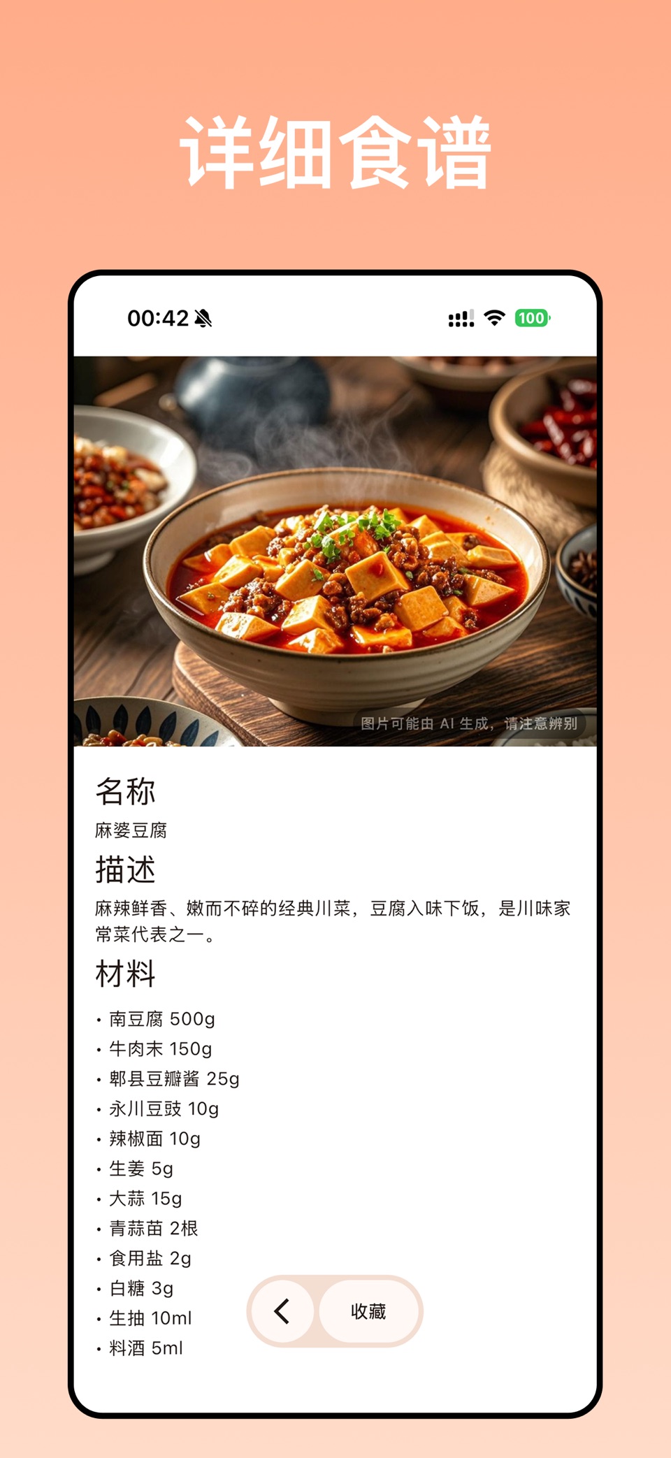 食咩 2