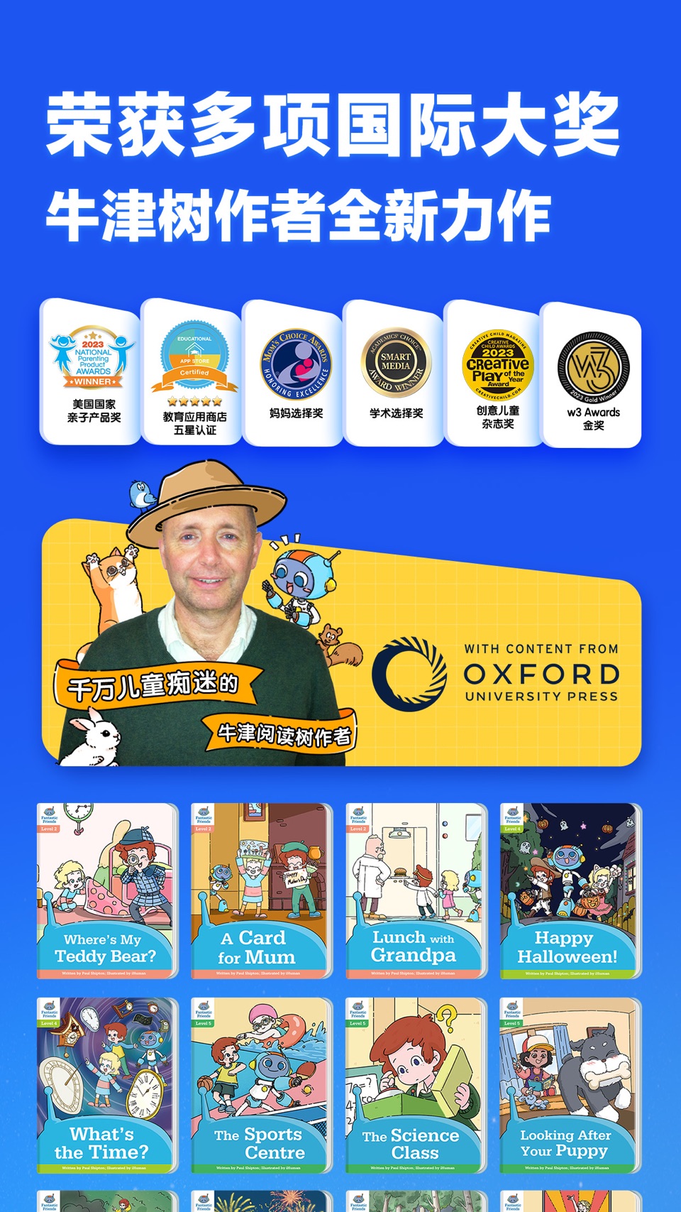 洪恩超能英语 · Store screenshots