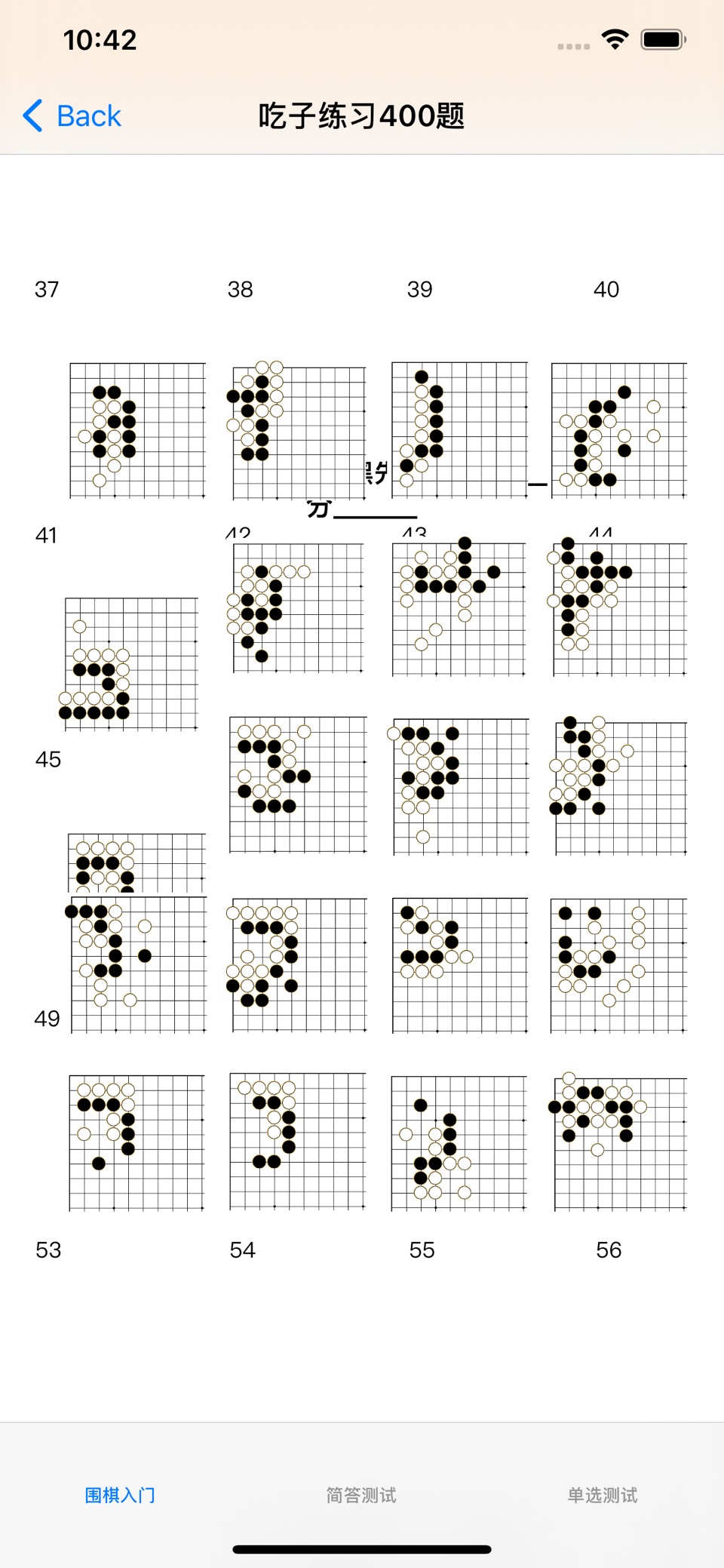 围棋基础入门大全 3