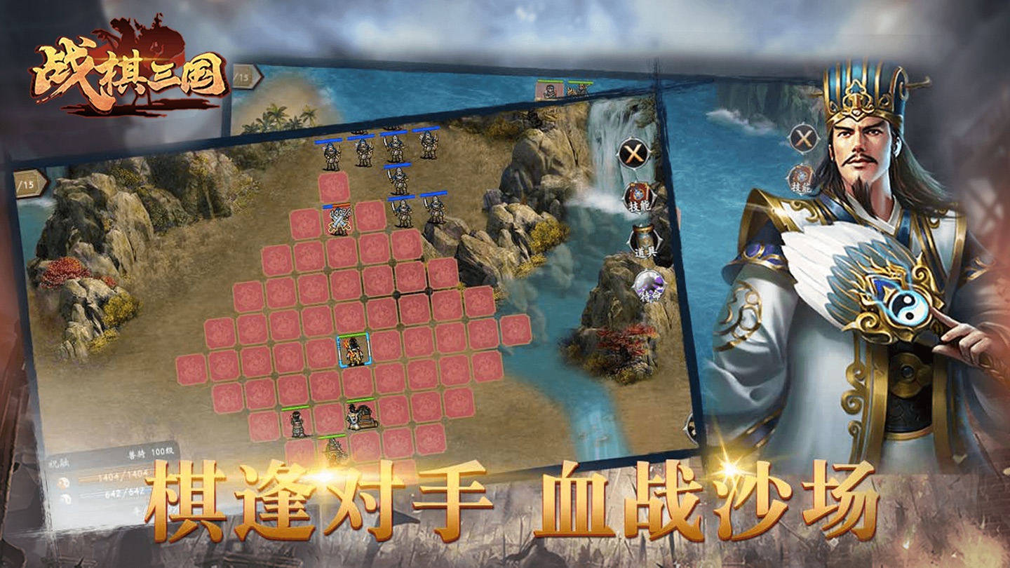 战棋三国-策略战棋游戏 · Store screenshots