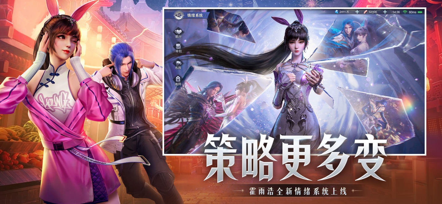 斗罗大陆:魂师对决 2