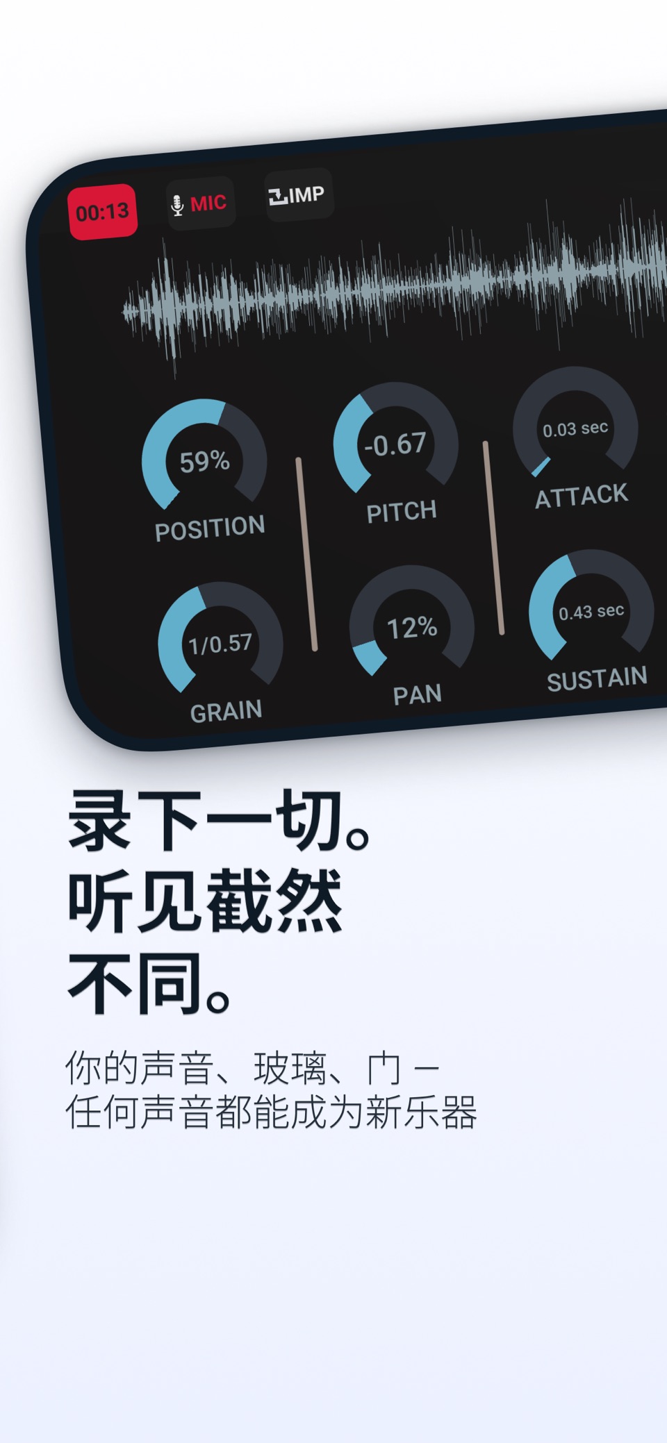 颗粒合成器 5