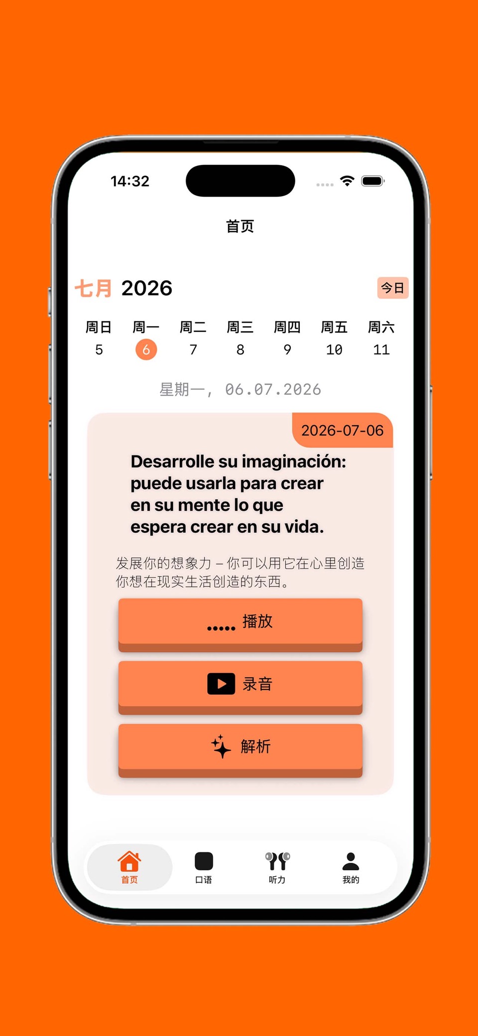 基础西班牙语口语 · Store screenshots