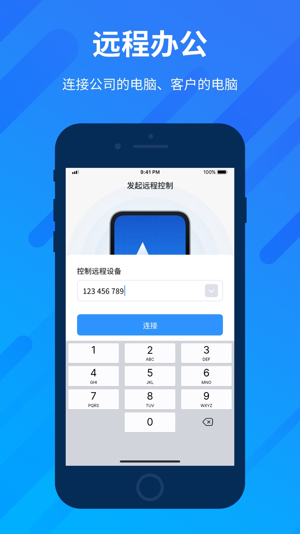 远程看看 · Store screenshots