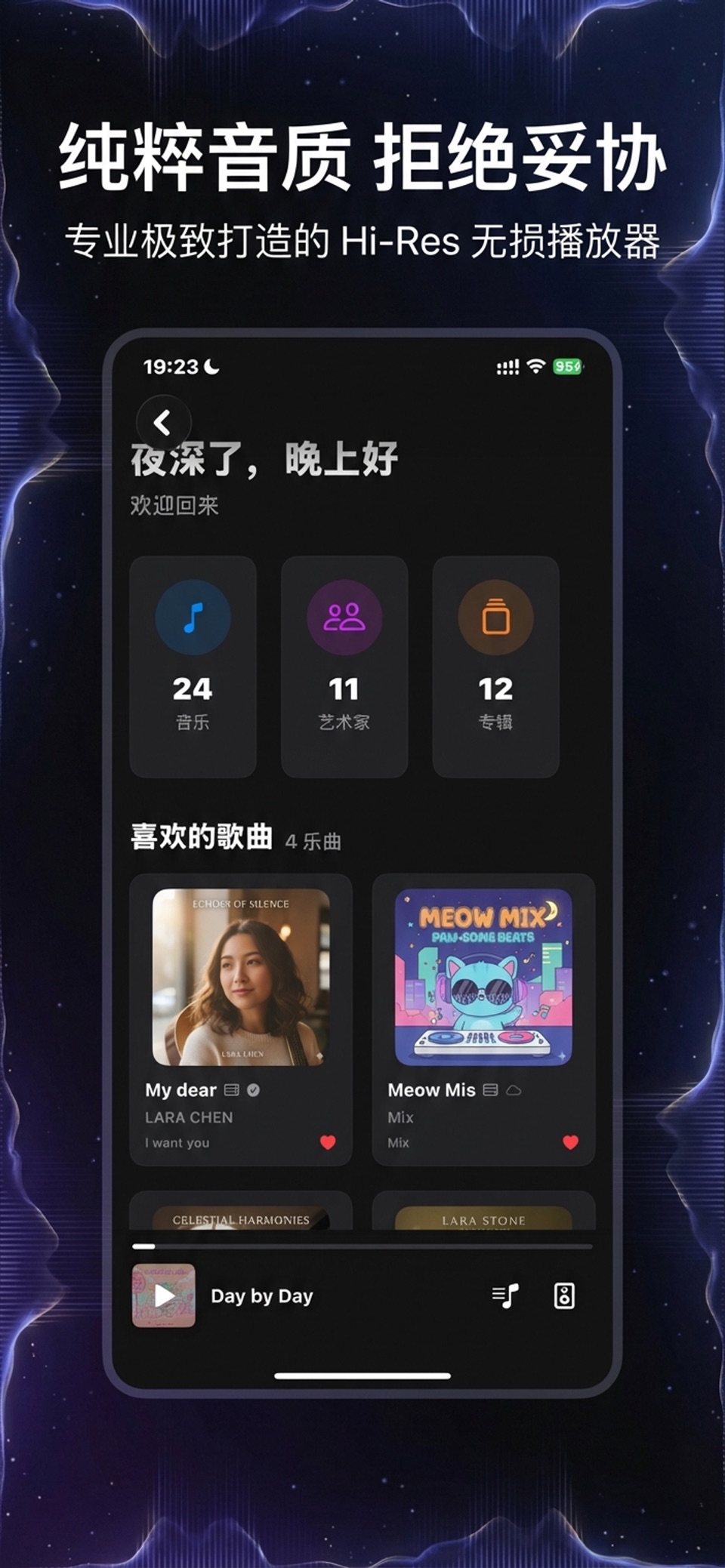 PurePlayer Hi-Res · Store screenshots