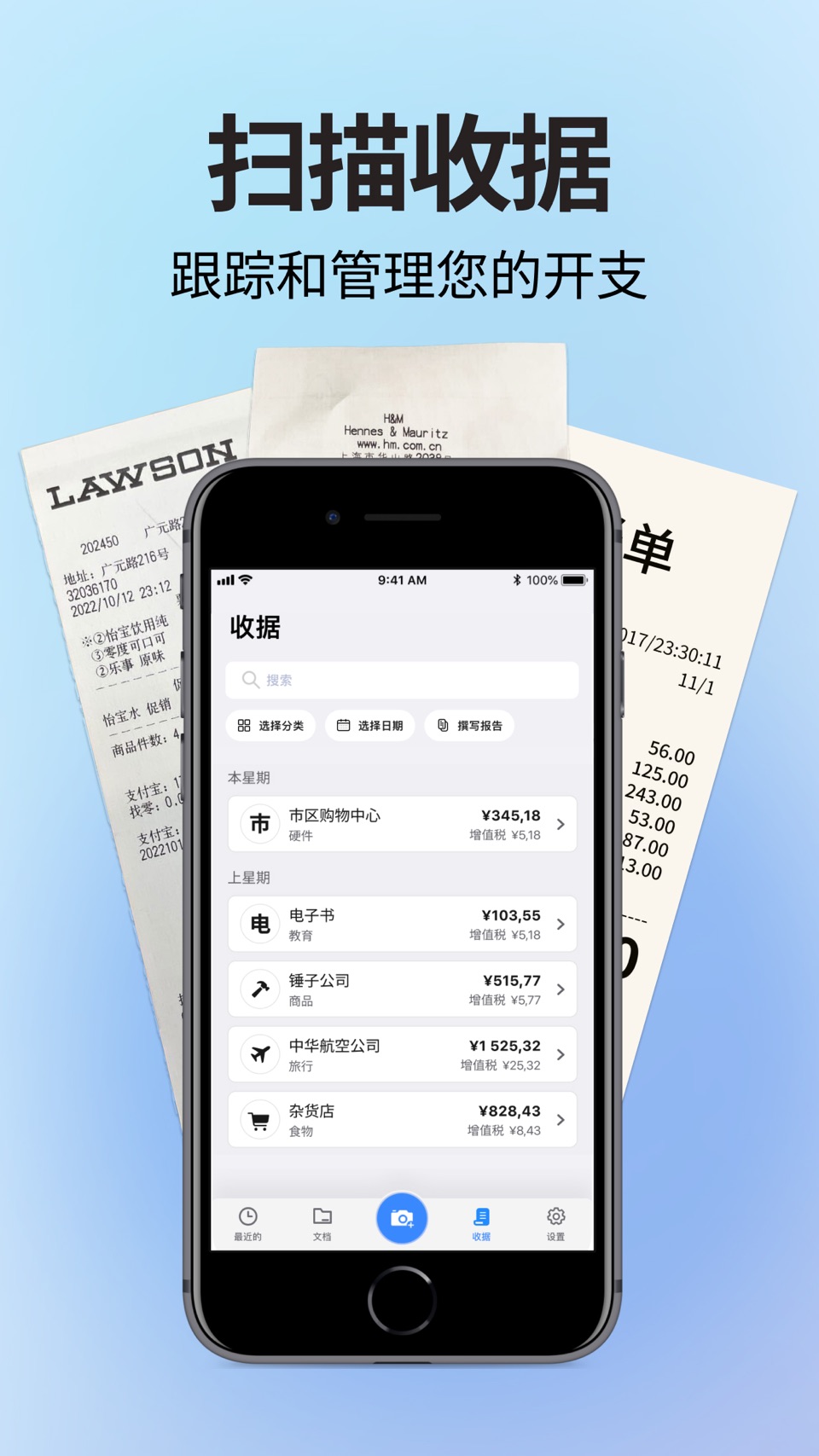 扫描博士-PDF扫描大师&文字图片识别 · Store screenshots