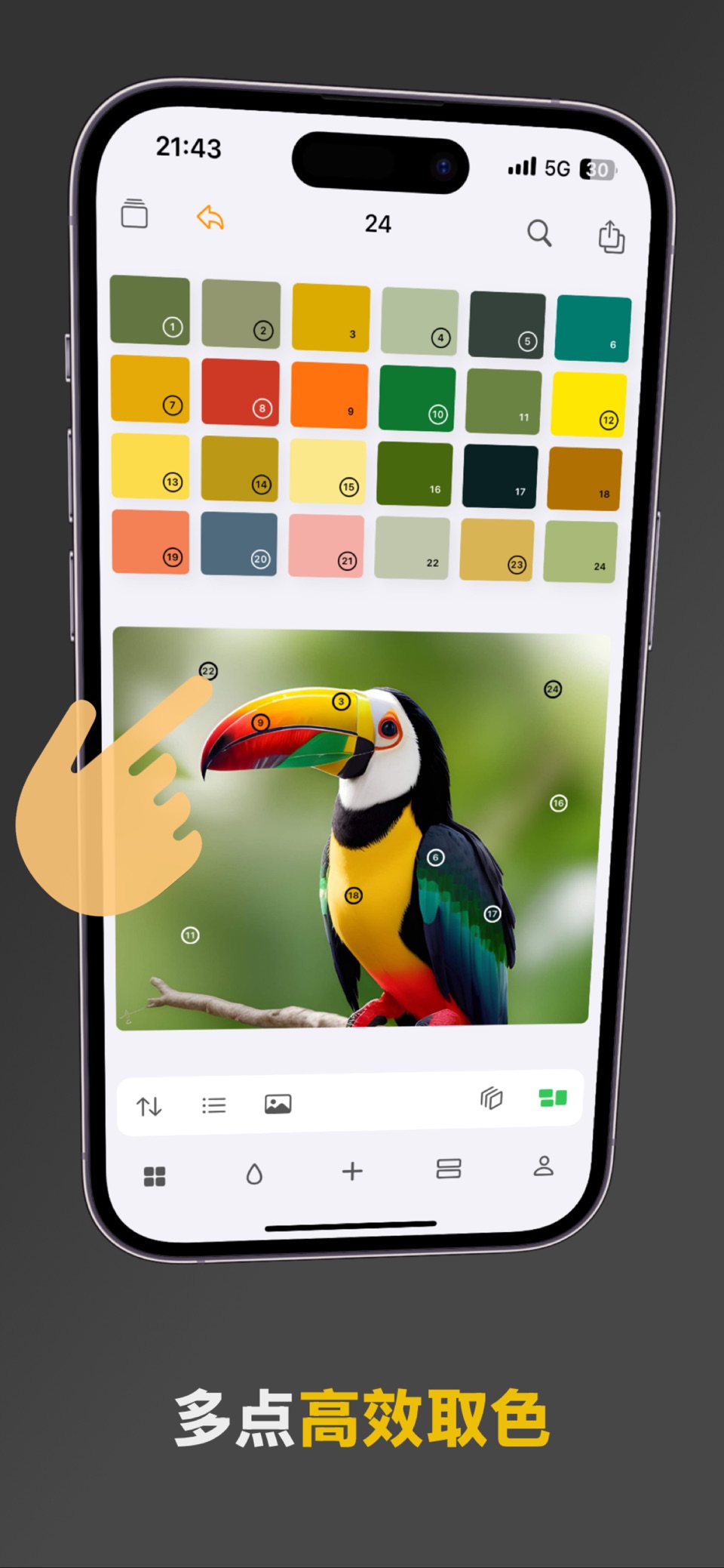 ColorMax-配色取色, 色卡调色 2