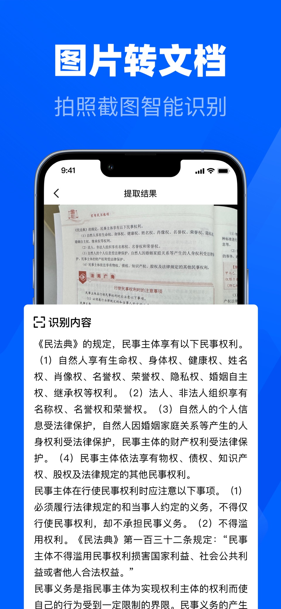 文档打印大师 -移动端word文档在线编辑 2