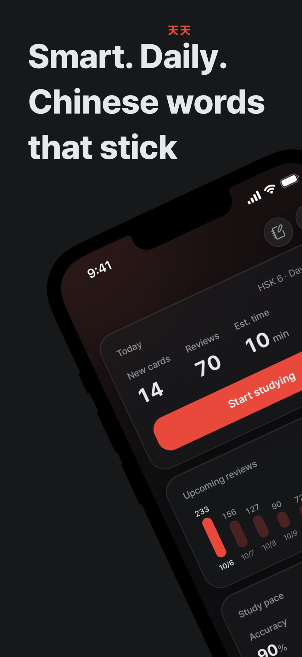 TianTian: HSK Chinese Vocab · Store screenshots