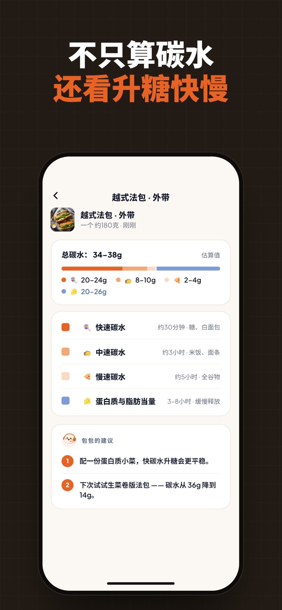 CosMeal-AI卡路里相机与食谱 3