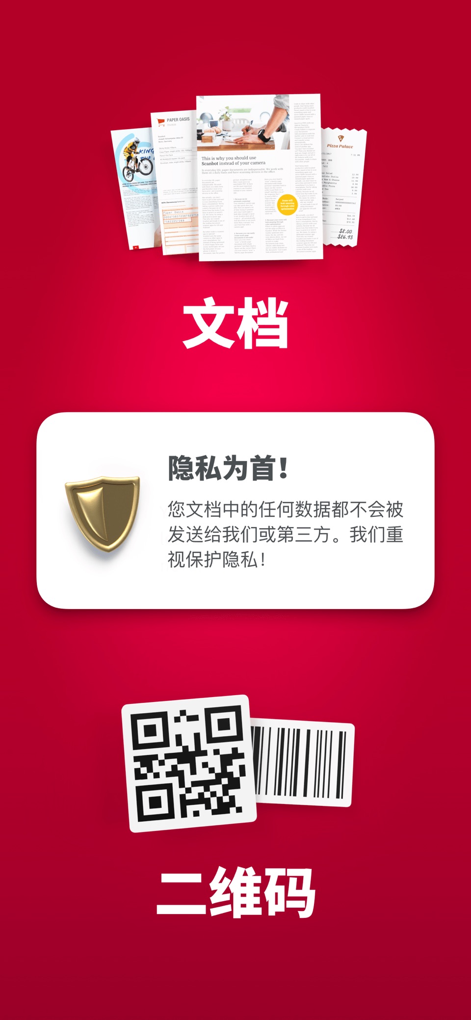 SwiftScan专业文档扫描仪 3