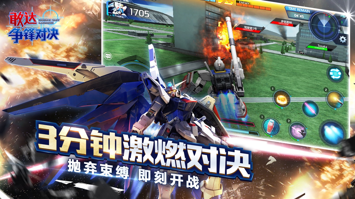 敢达 争锋对决 3