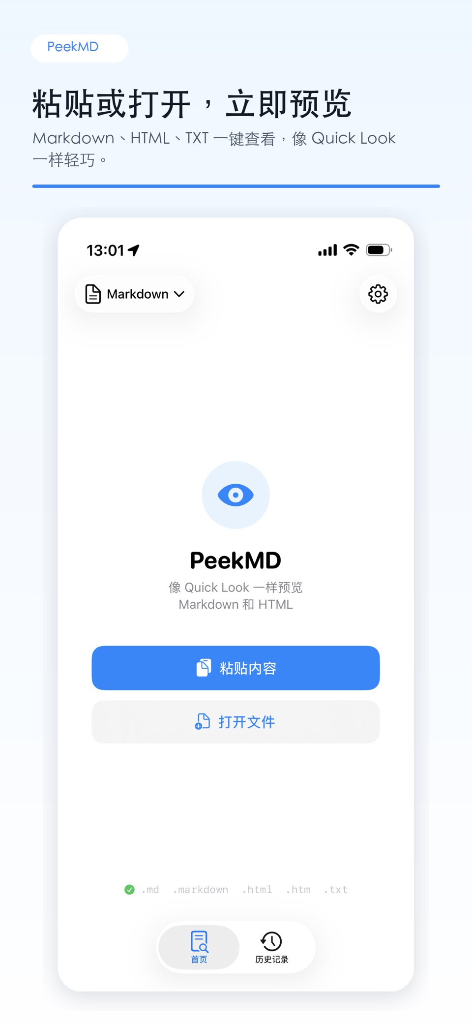 PeekMD - Markdown HTML预览 · Store screenshots