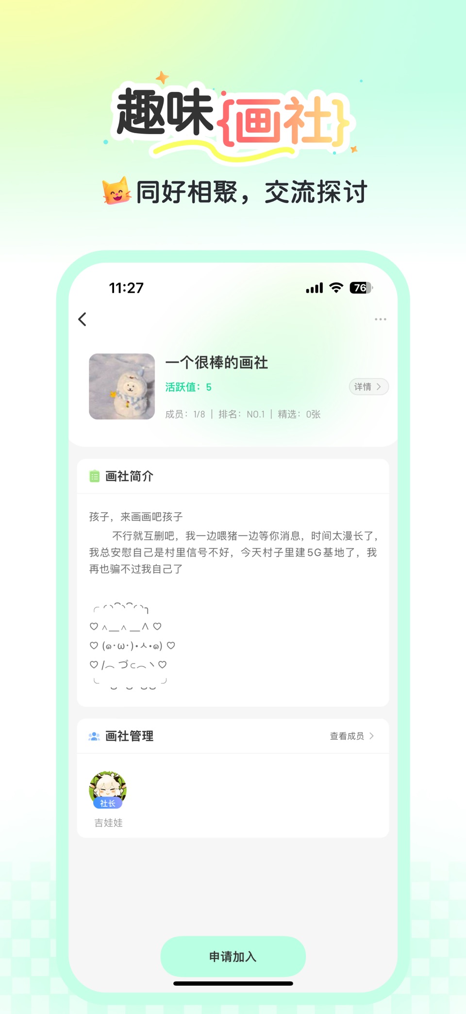 全民画画 -画吧，手机绘画世界 2