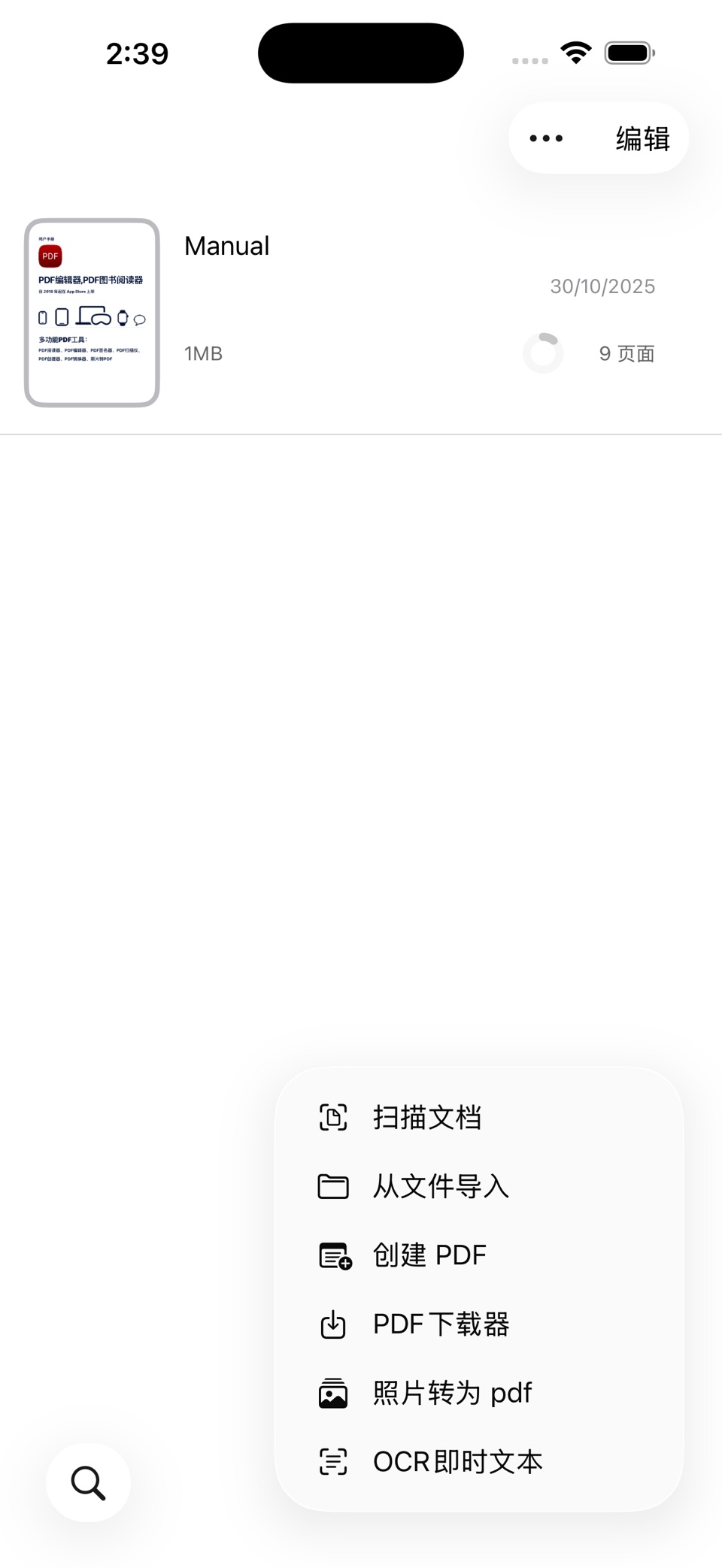 PDF编辑器,PDF图书阅读器 · Store screenshots