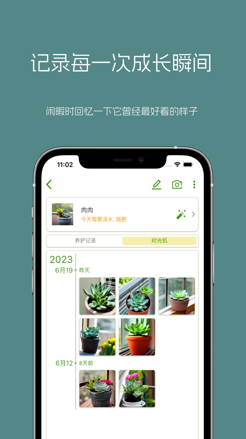 养花时光 - 植物养花浇水提醒照片记录 2
