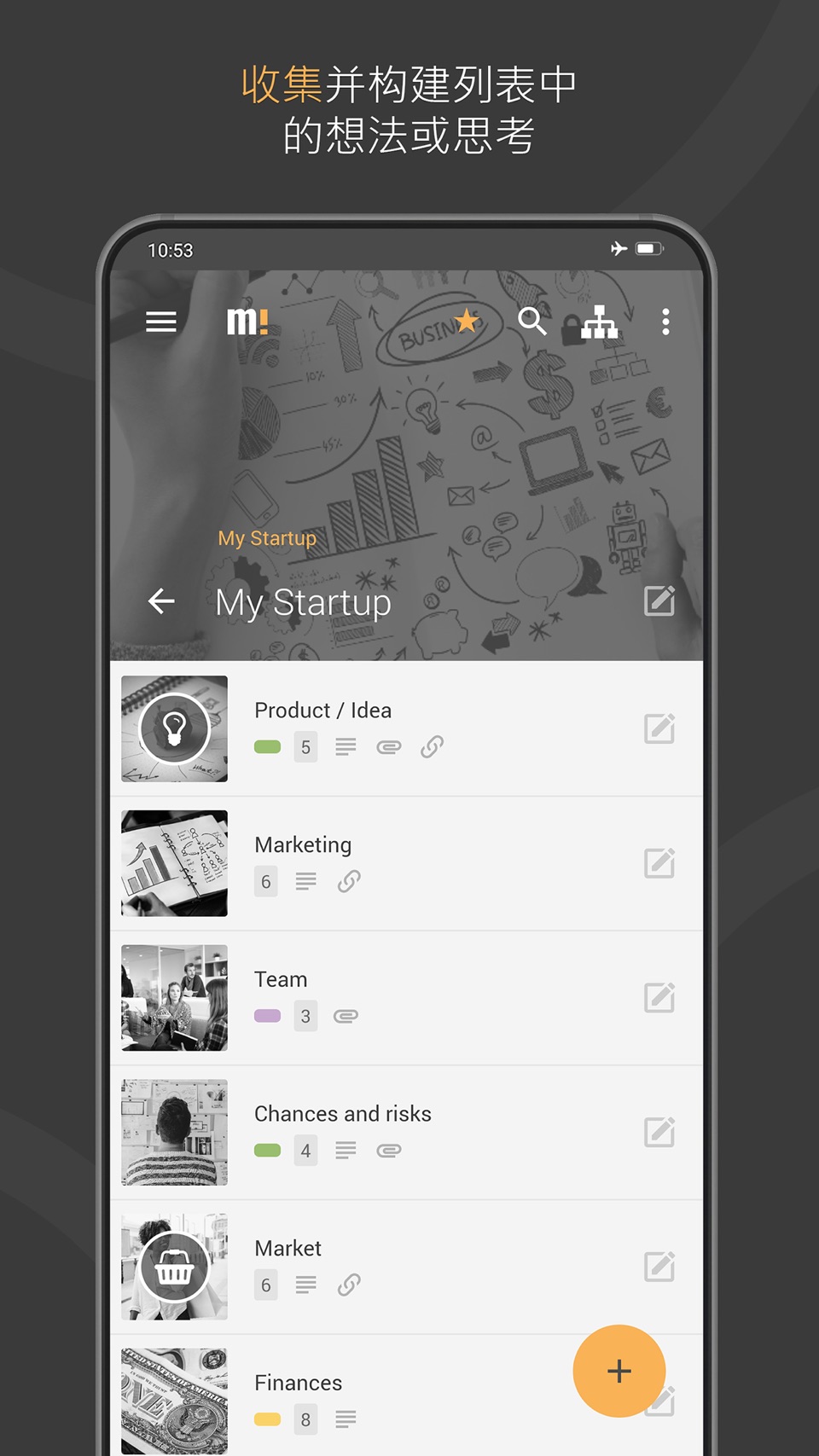 Mindz Pro - 思维导图与笔记 · Store screenshots