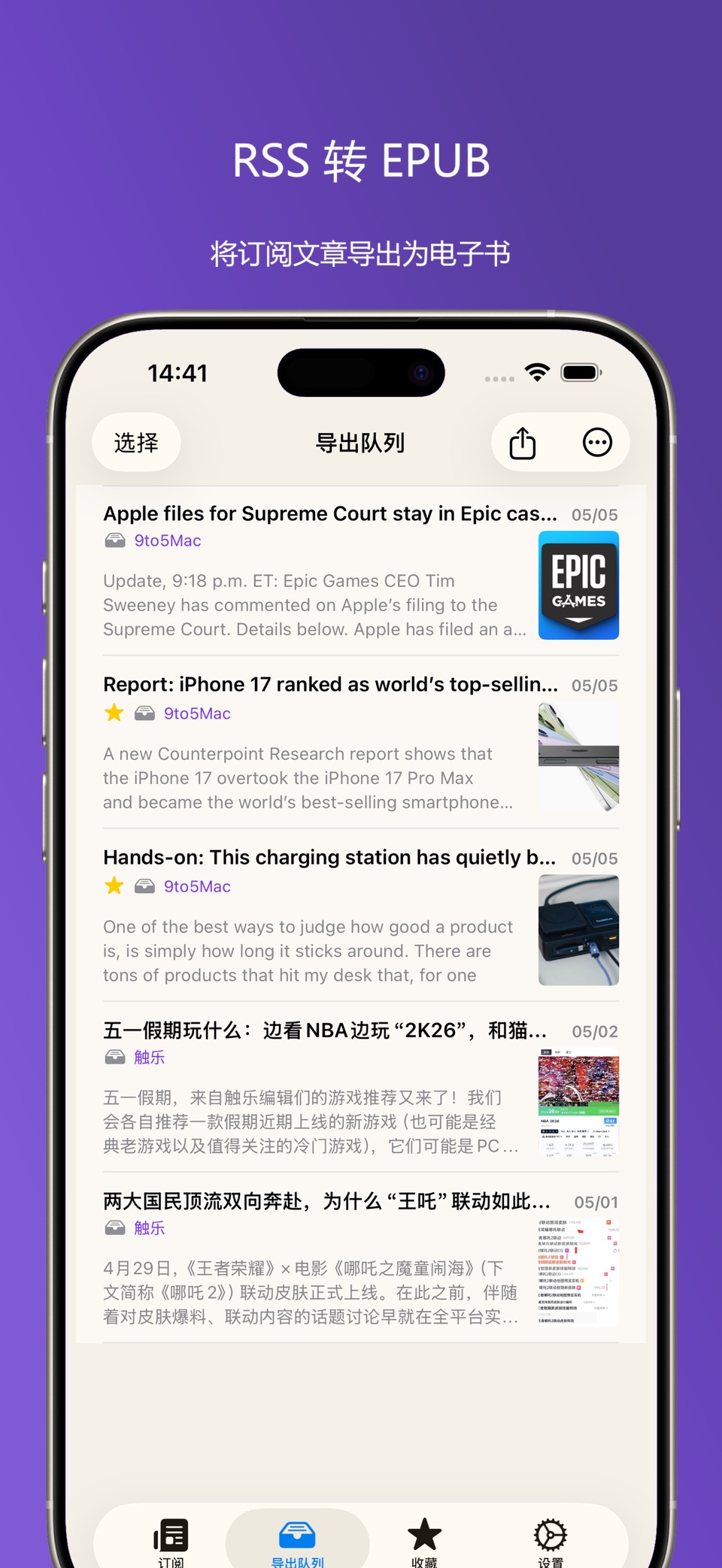 Zin Feed - RSS阅读器 · Store screenshots