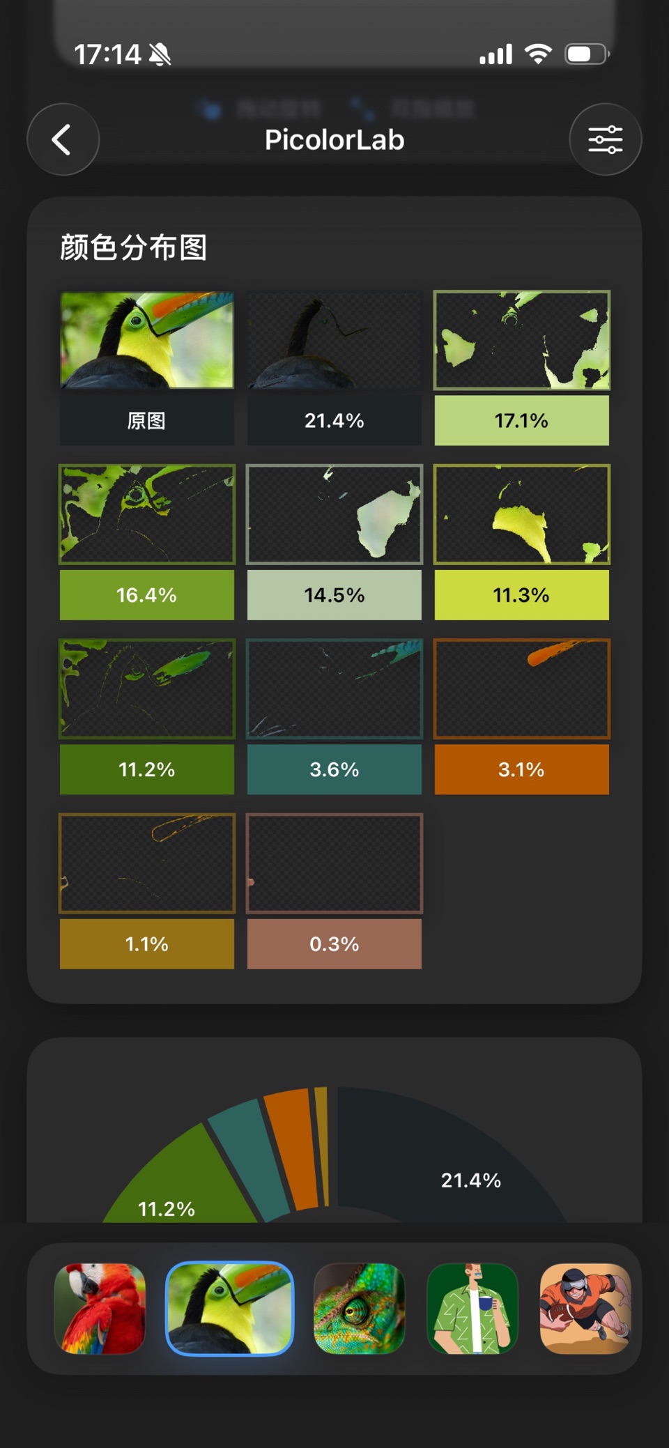 PicolorLab - 图片配色快速提取，图片色彩量化分析 2
