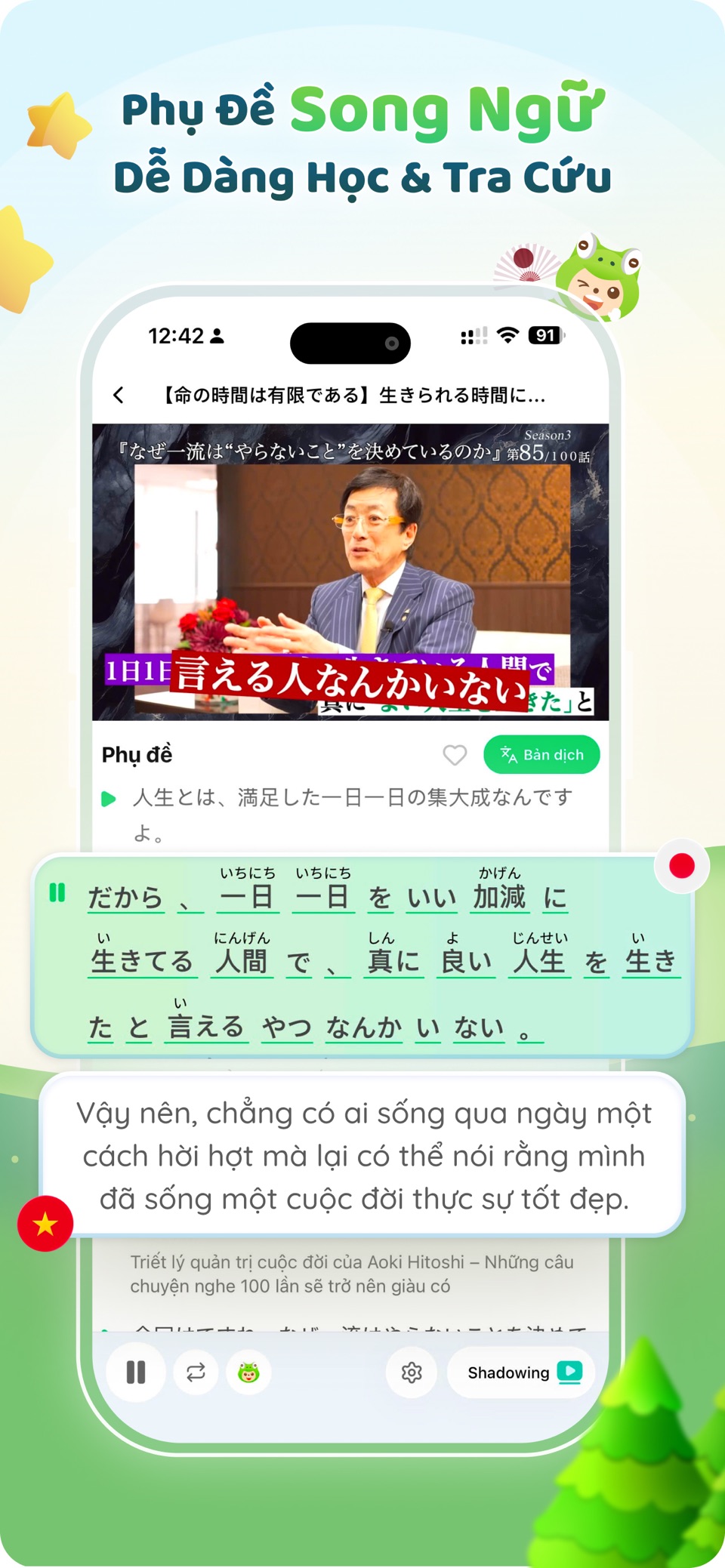 Corodomo: 通过视频学习外语 3