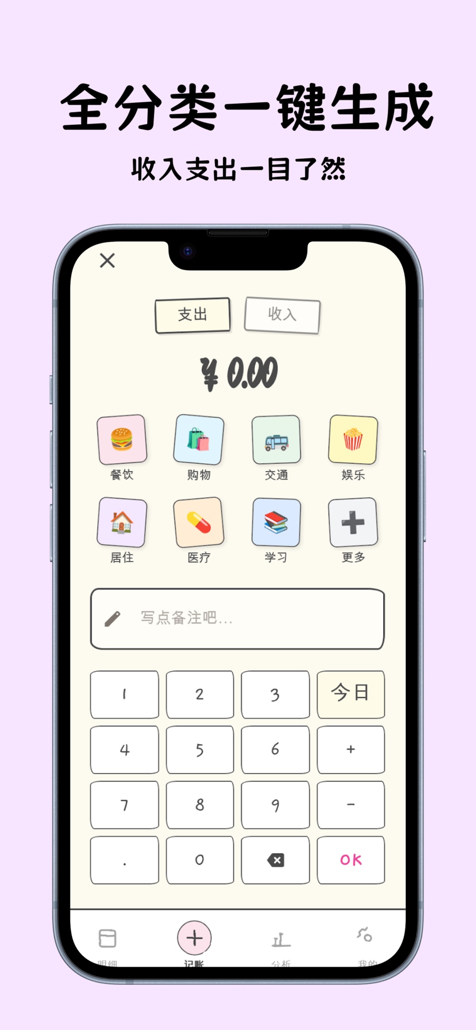小皮账本-AI记账达人必备记账软件 2