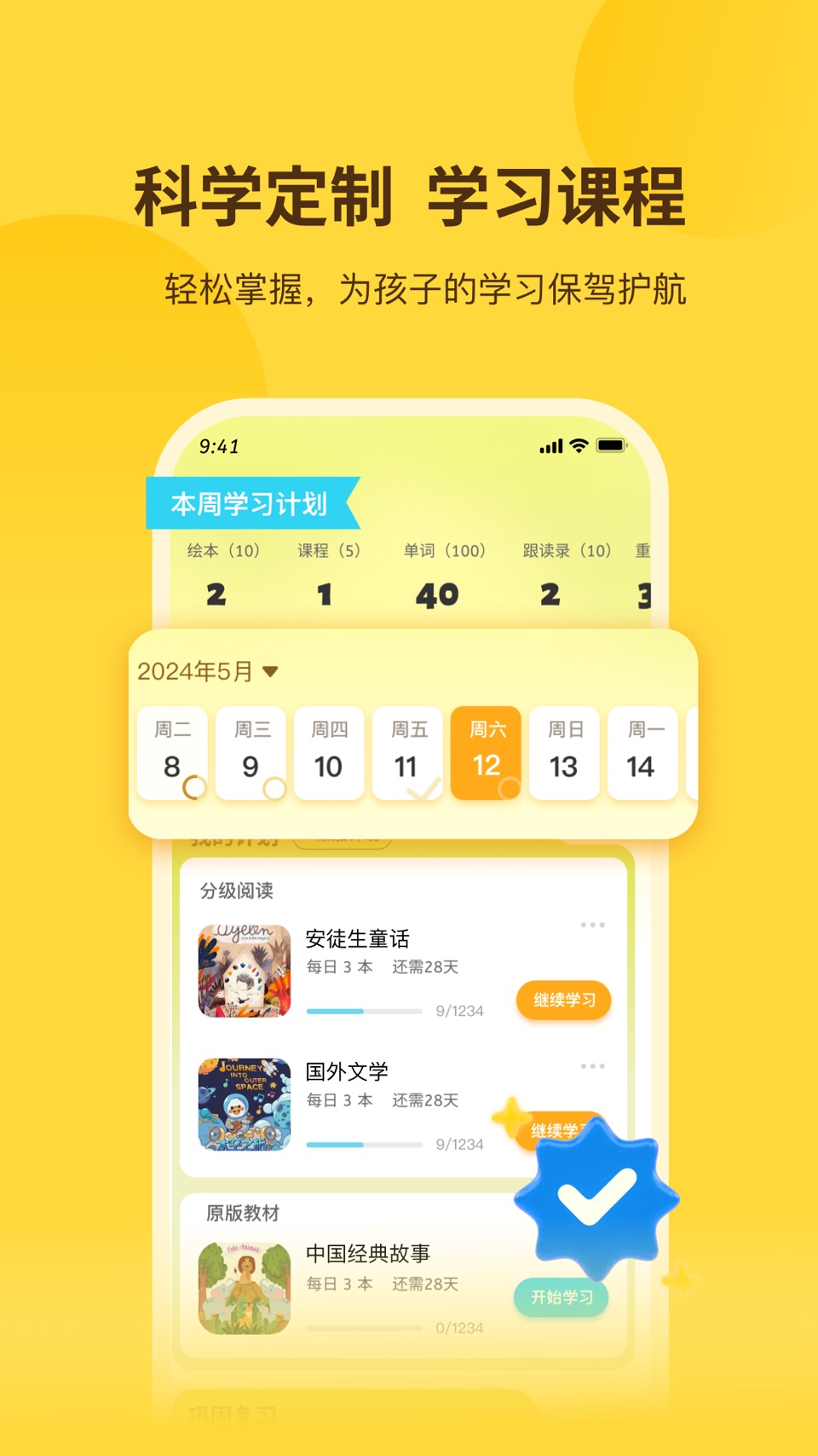 奇鹿英语绘本-分级、蓝思、教材、漫画 · Store screenshots