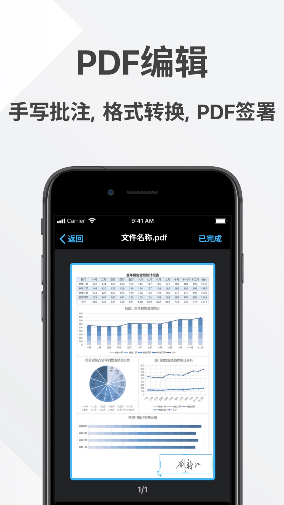 全能扫描仪 - 手机PDF扫描 & 文字识别 3