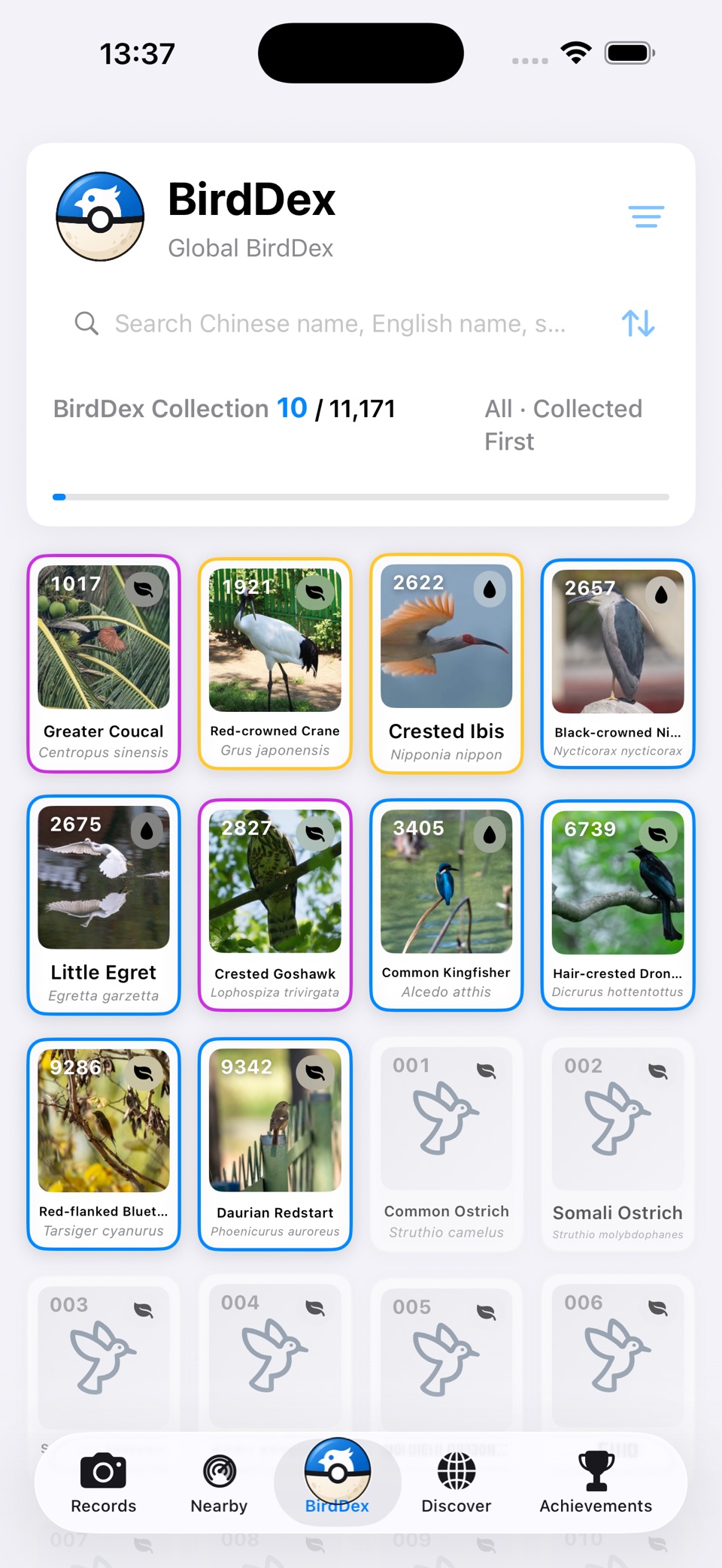 BirdTrace鸟迹 · Store screenshots