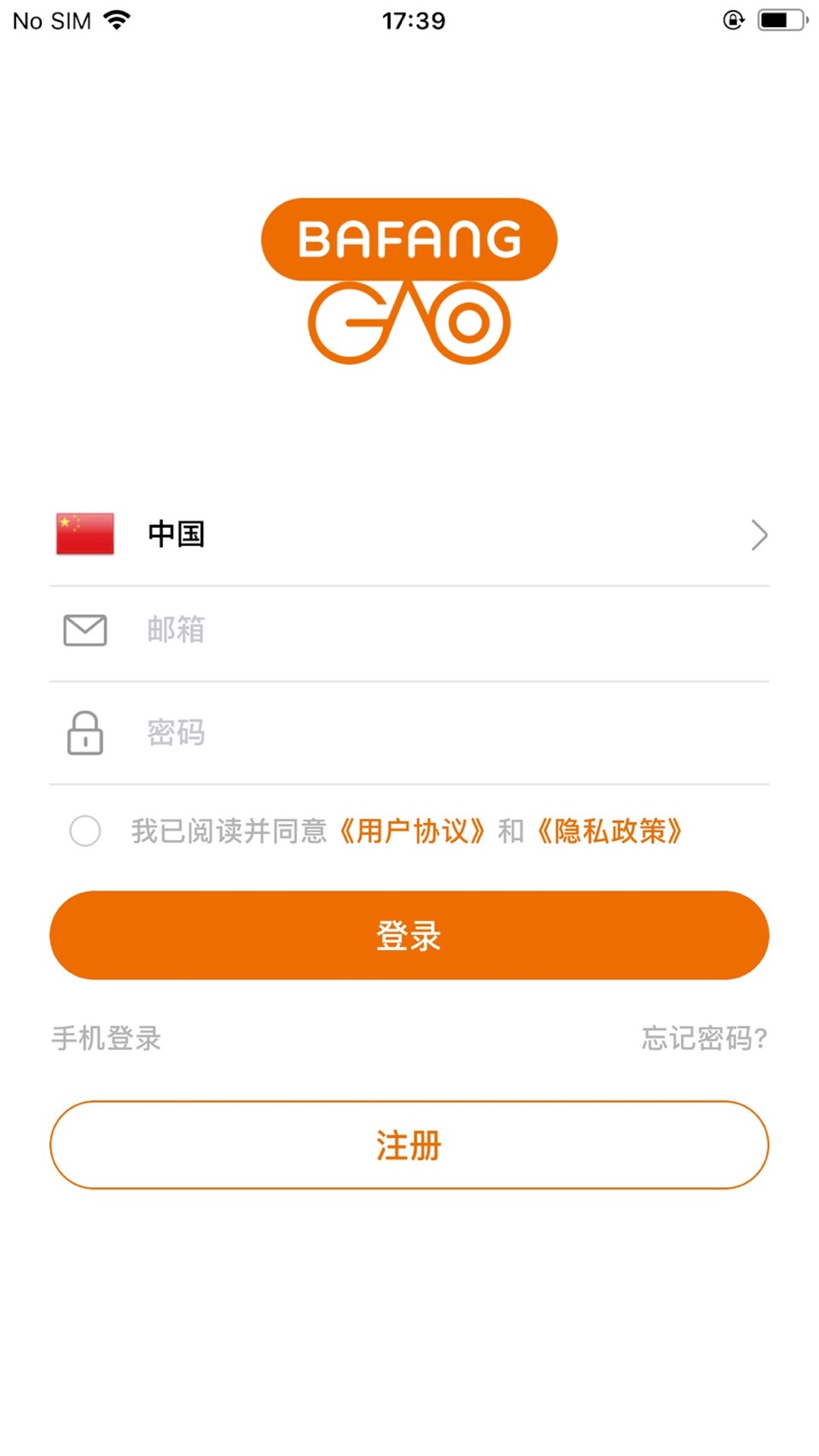 Bafang Go · Store screenshots