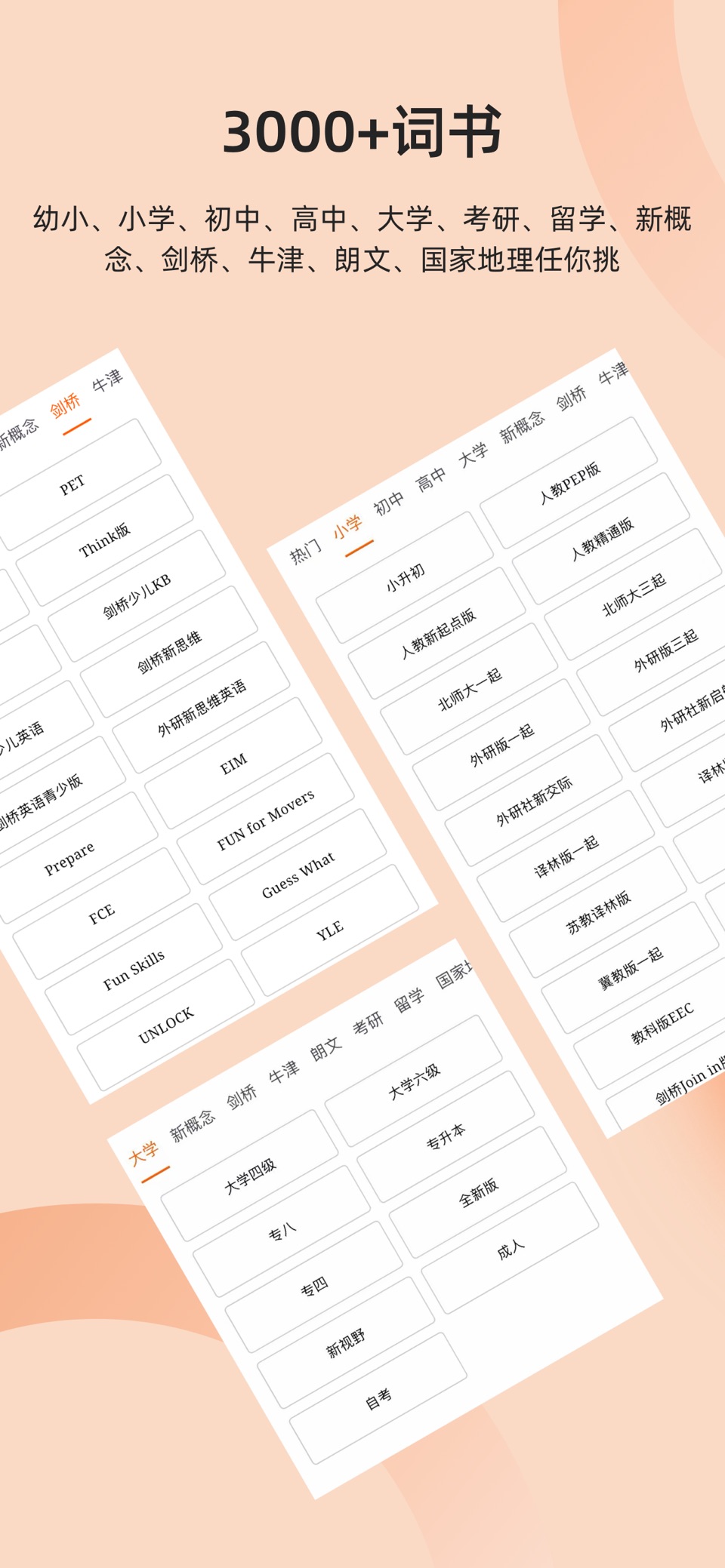 多言同学 3