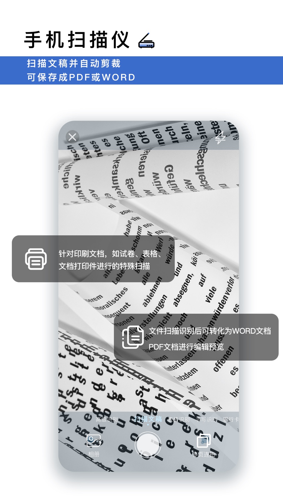 转易侠扫描王-手机扫描仪&图片文字识别 3