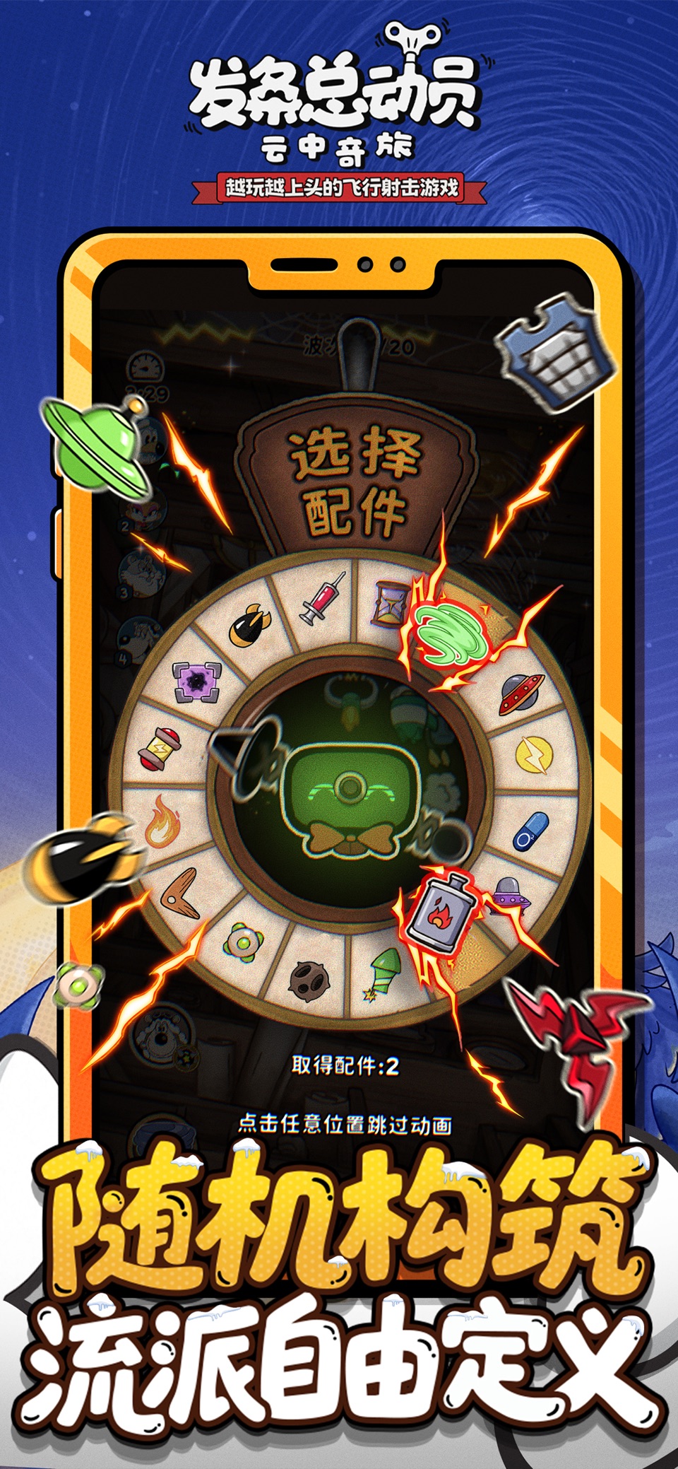 发条总动员 3
