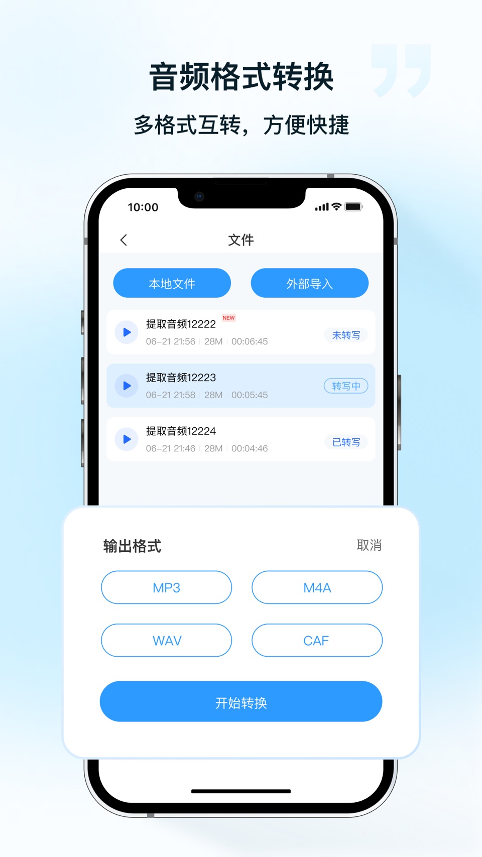 实时录音转文字-智能语音识别助手 3
