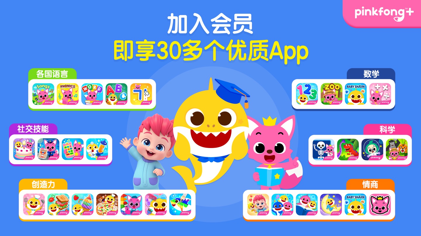 碰碰狐鲨鱼宝宝 8