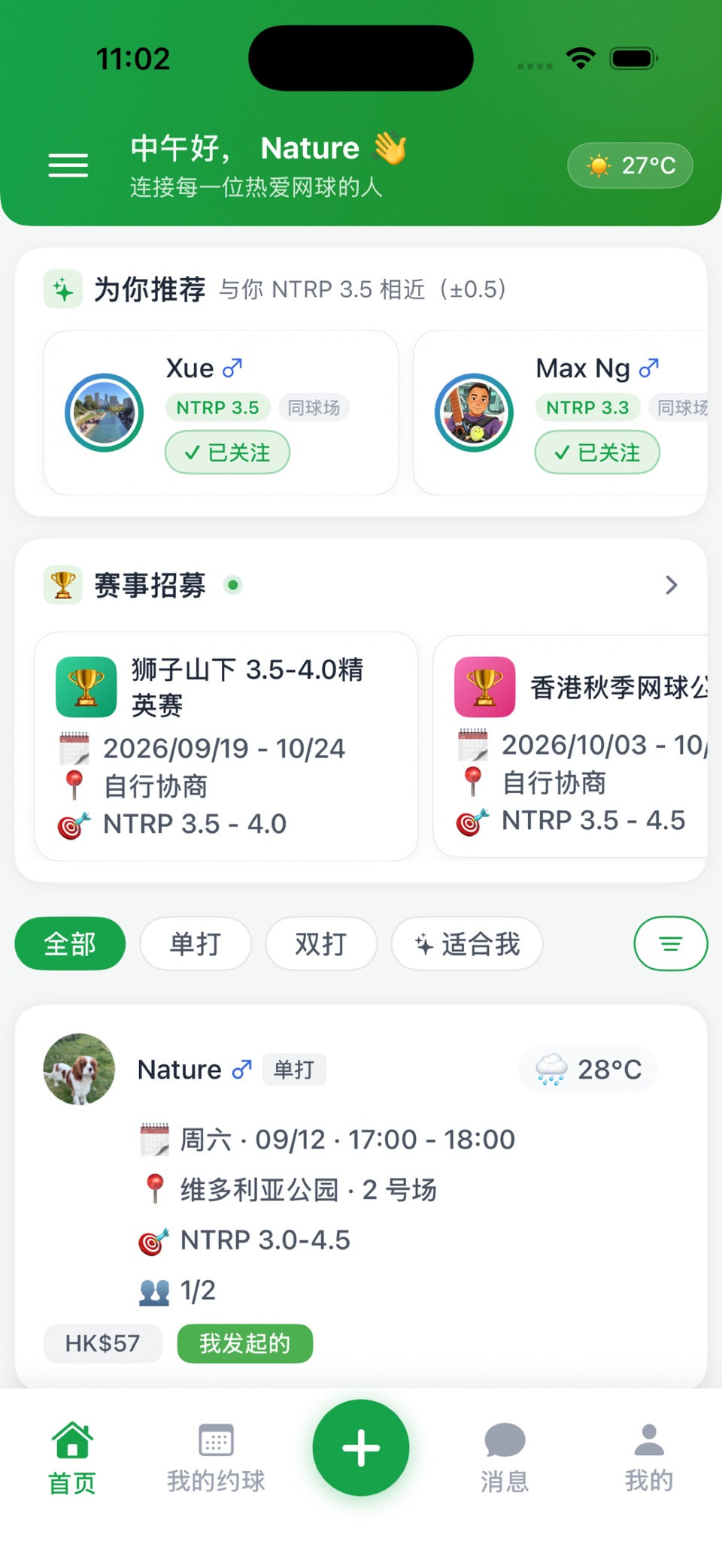 CourtMatch网球 1