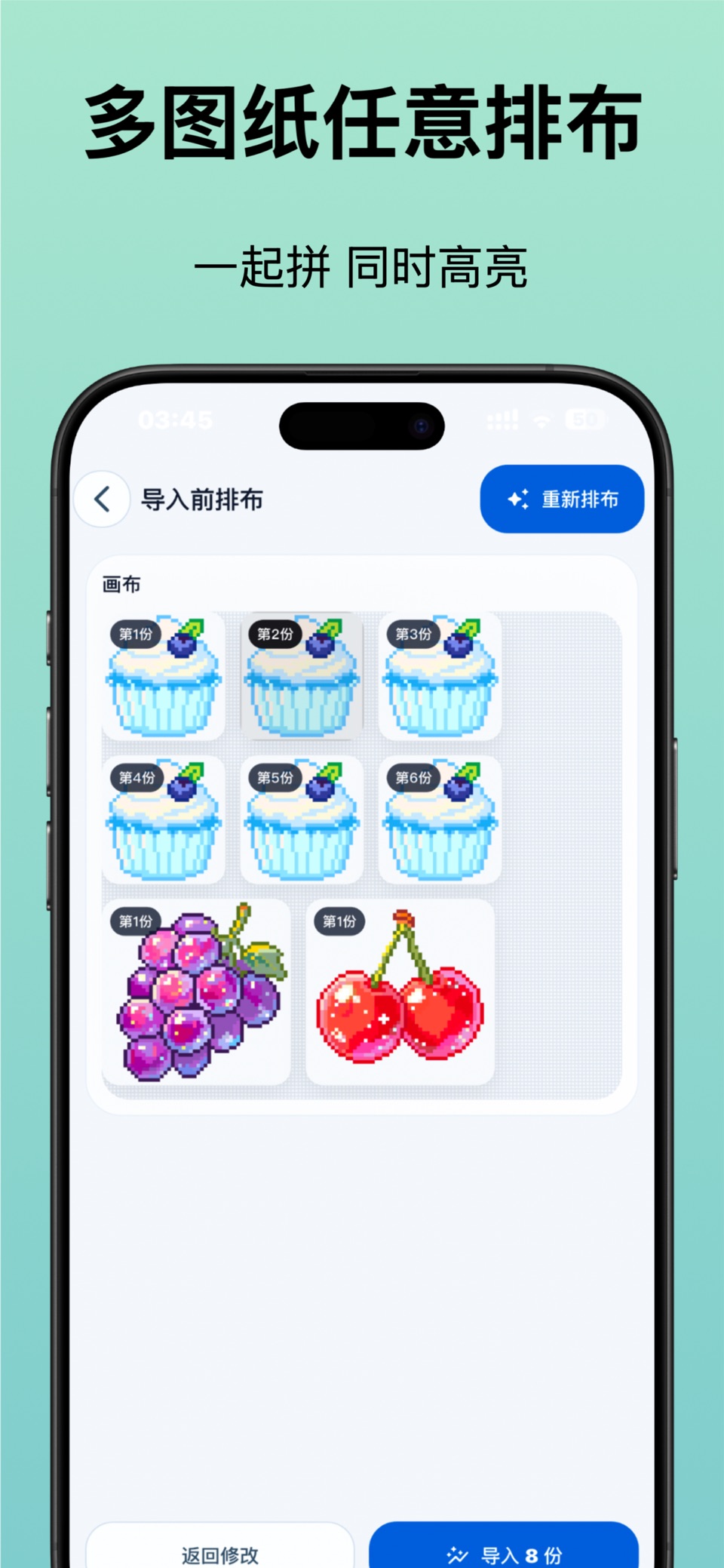 拼豆神器 9