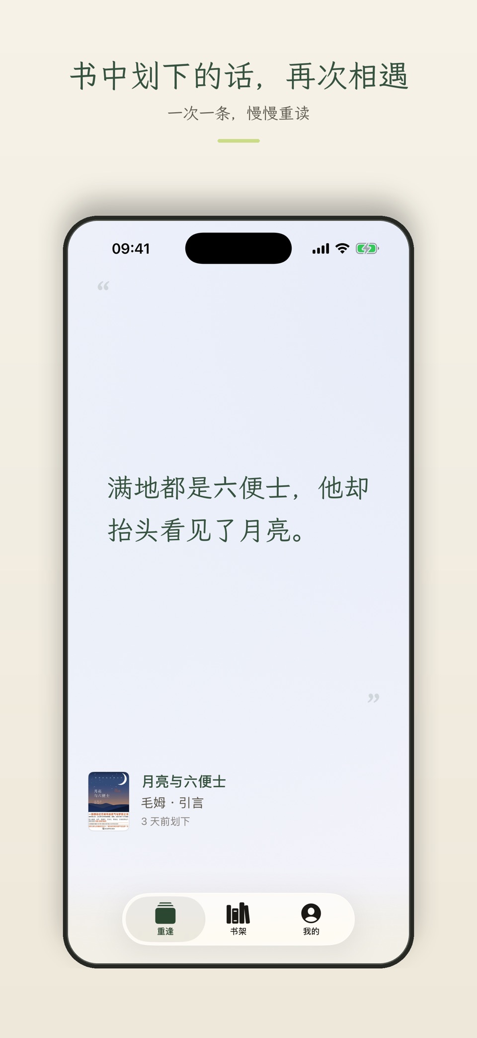 百回 3