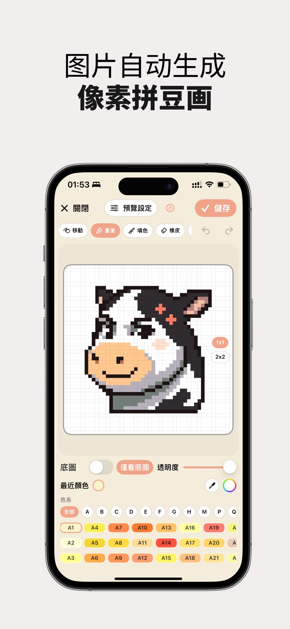 奶牛拼豆 · Store screenshots