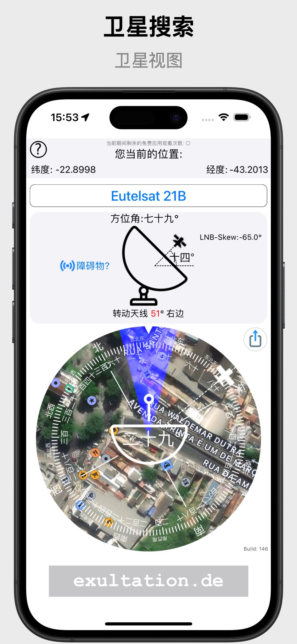 卫星搜索（专业) 2