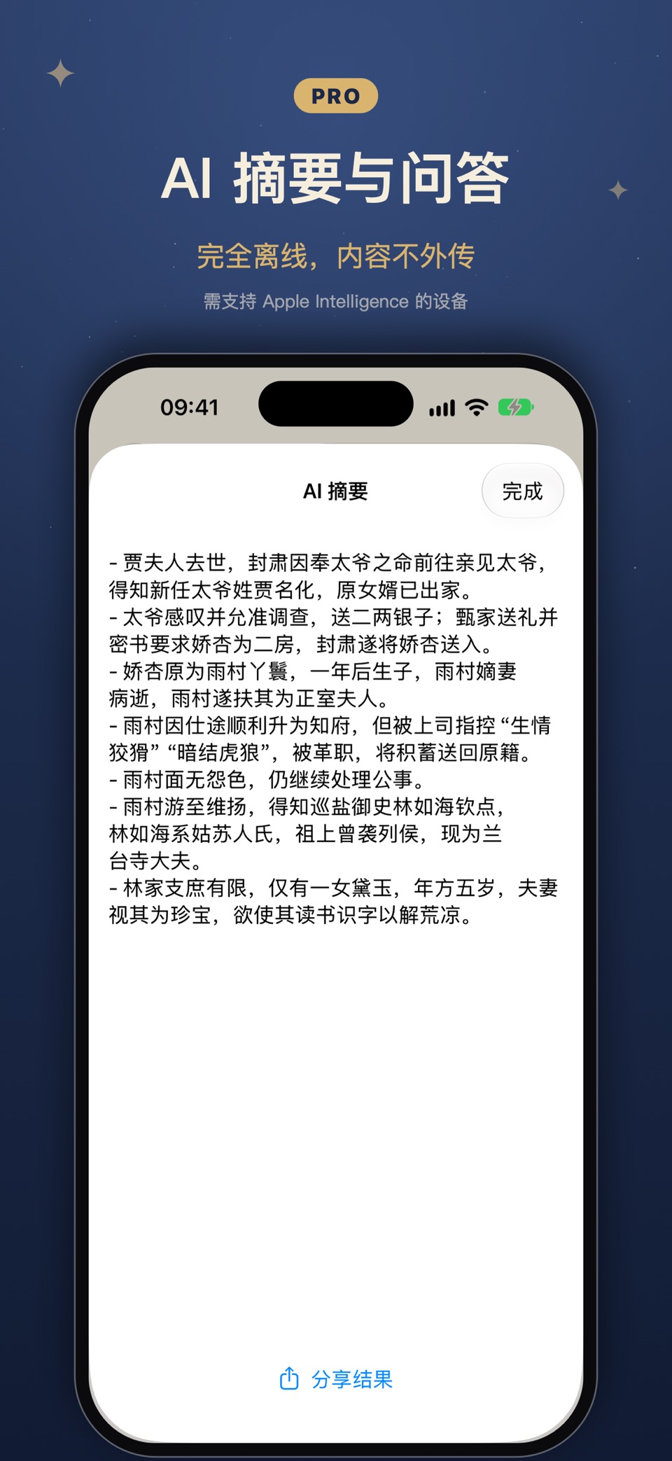 Omnia Reader 3