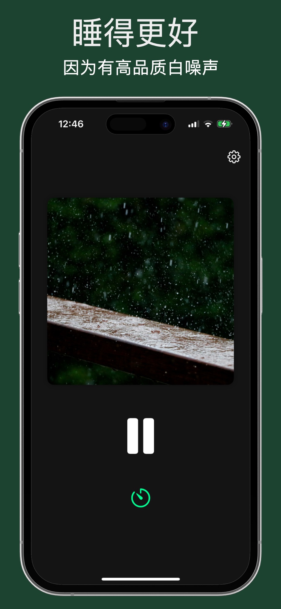 渐变睡眠白噪音 - Benect · Store screenshots