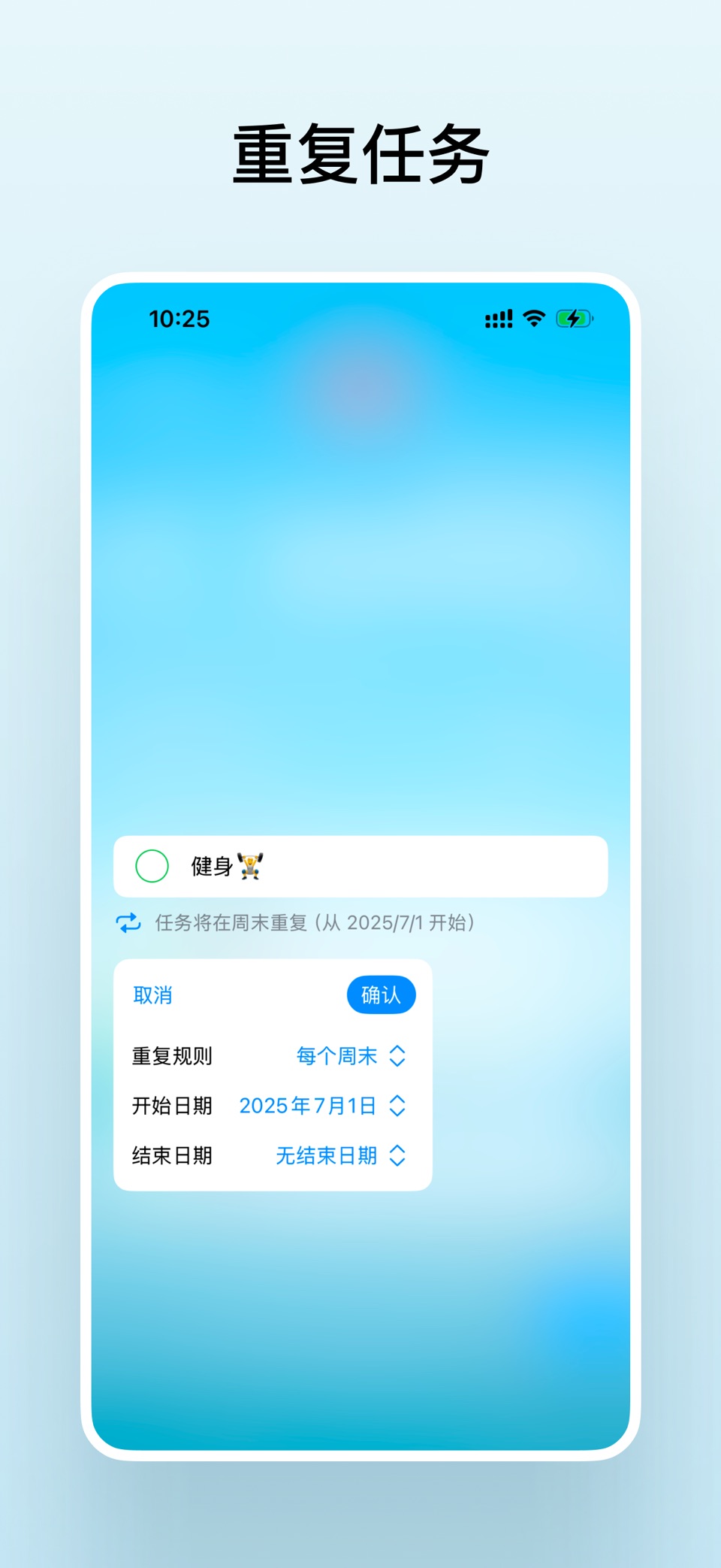 我的计划 - 每日任务 3